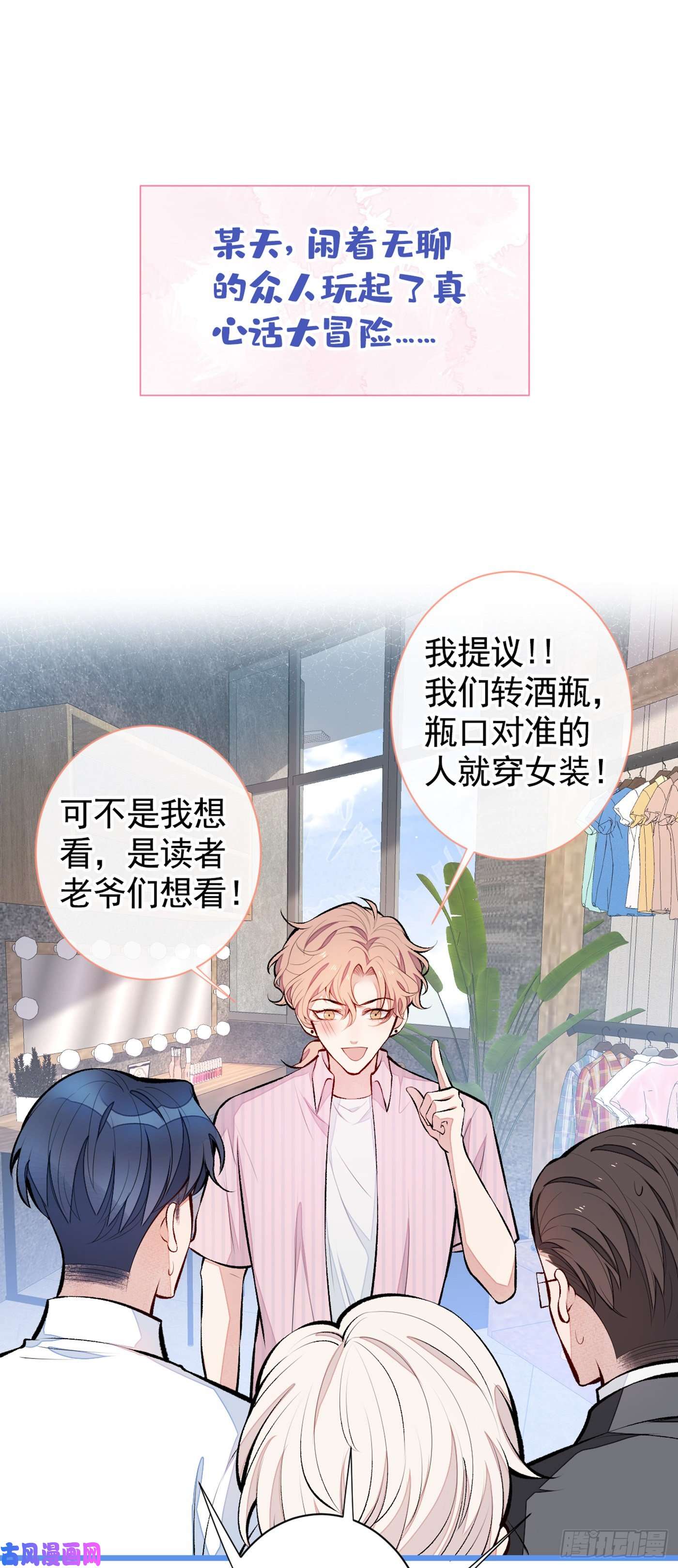 又被男神撩上热搜番外：女装福利篇