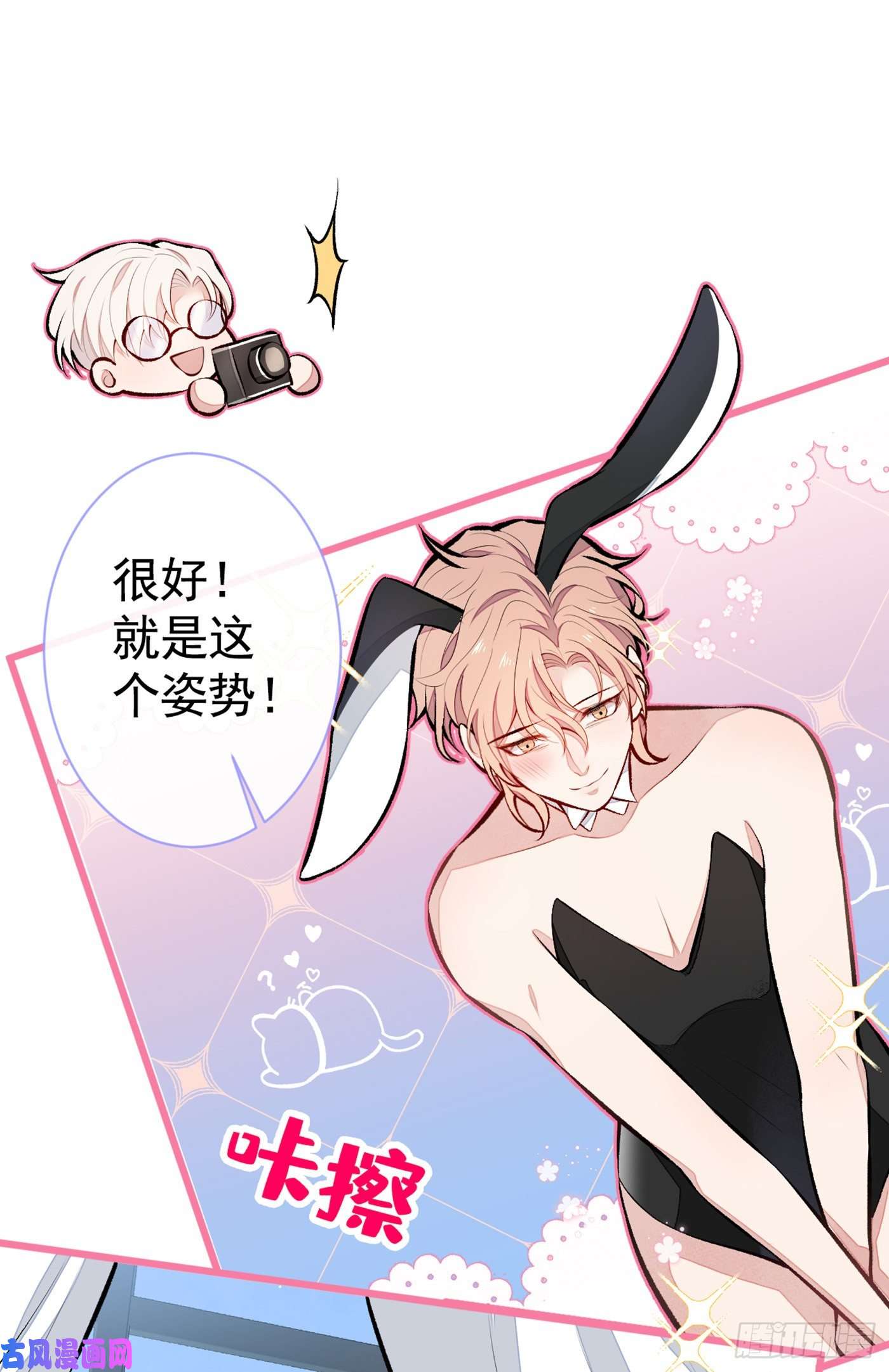 又被男神撩上热搜番外：女装福利篇