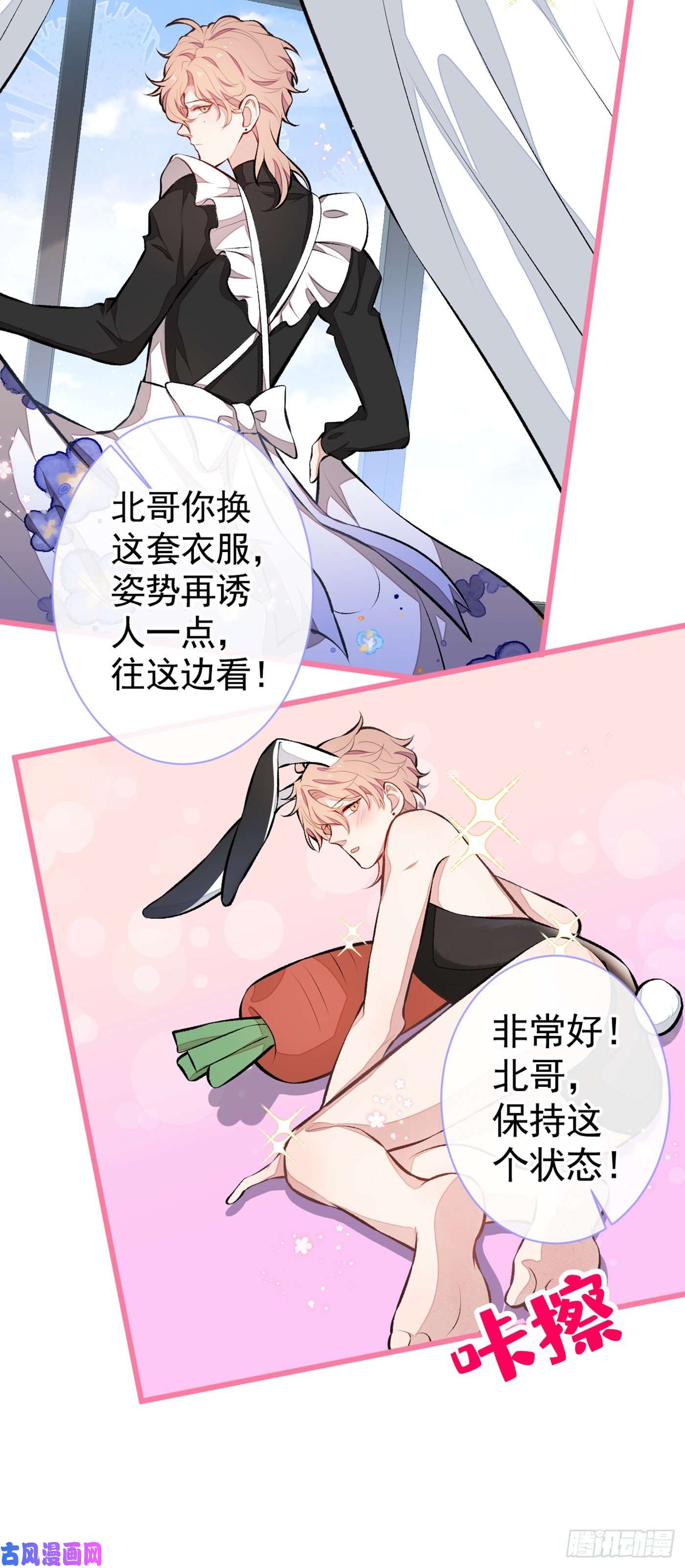 又被男神撩上热搜番外：女装福利篇