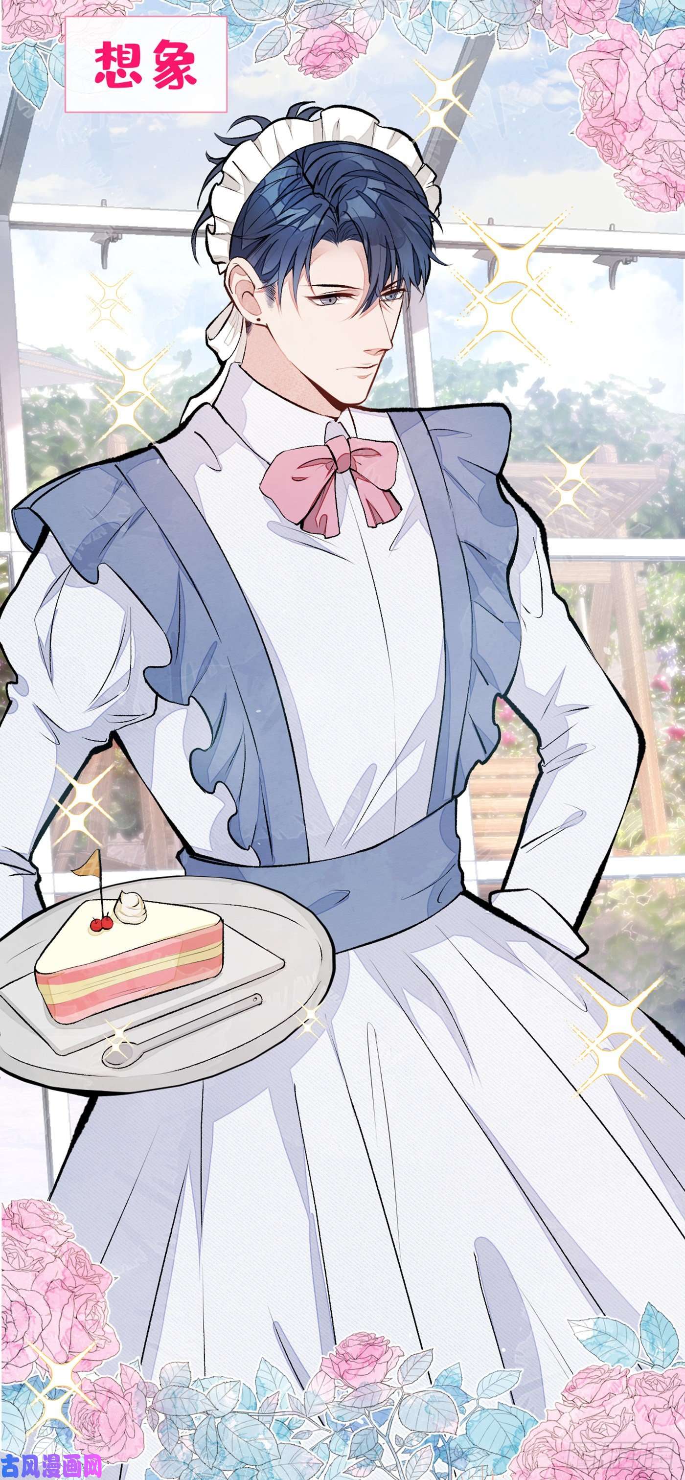 又被男神撩上热搜番外：女装福利篇