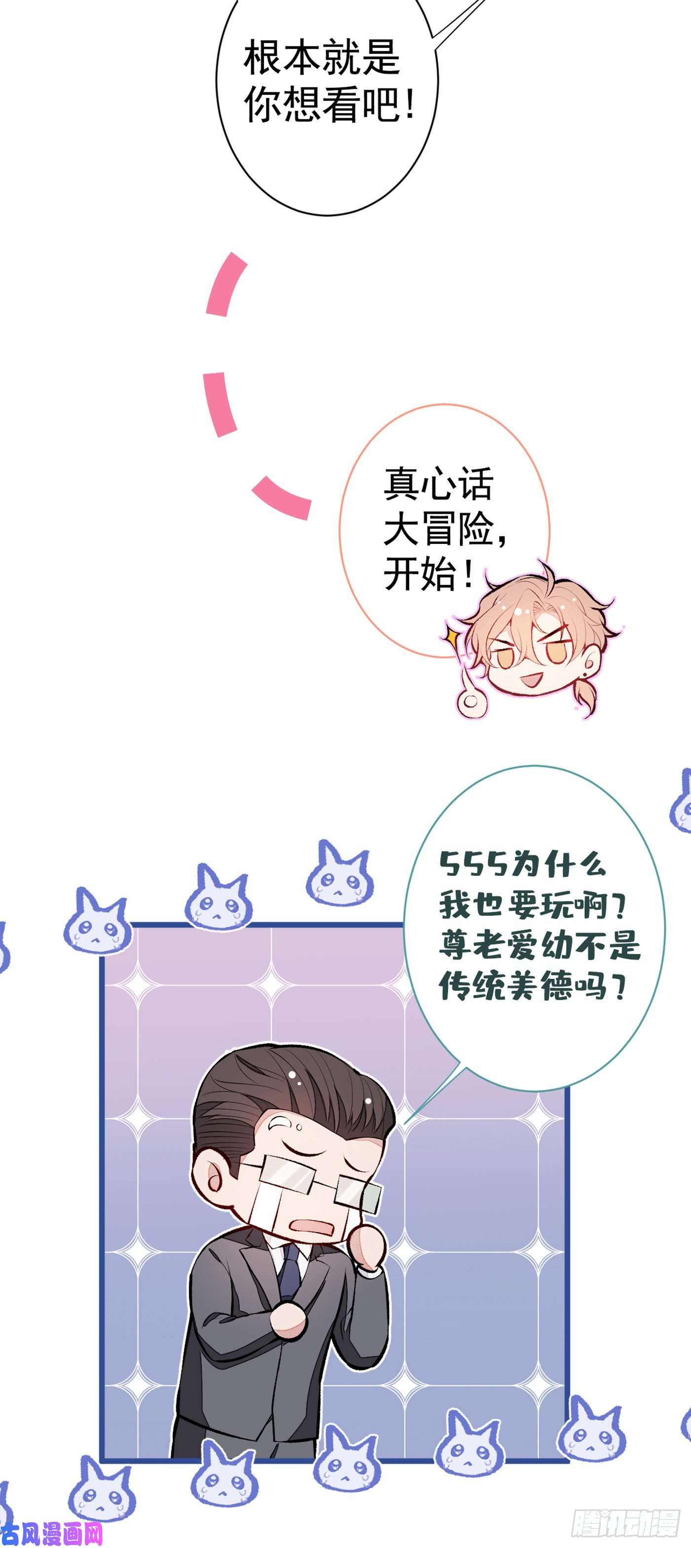 又被男神撩上热搜番外：女装福利篇