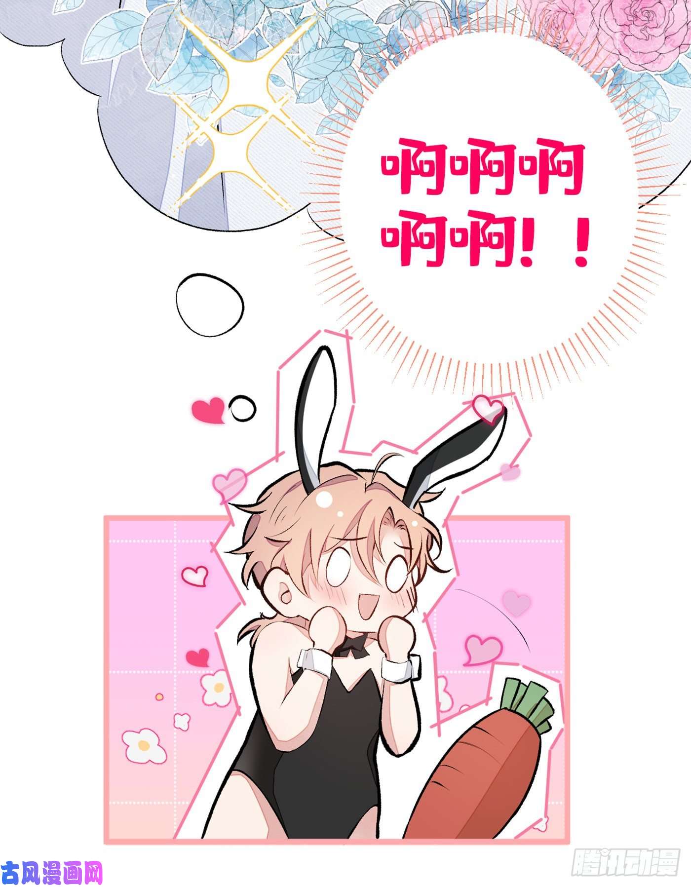 又被男神撩上热搜番外：女装福利篇