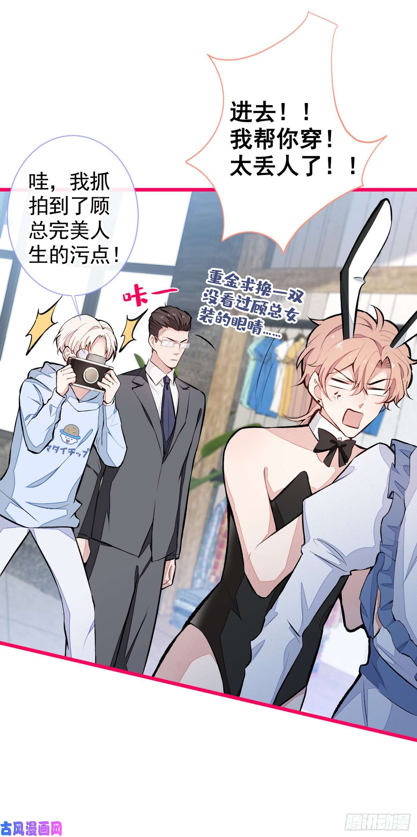 又被男神撩上热搜番外：女装福利篇