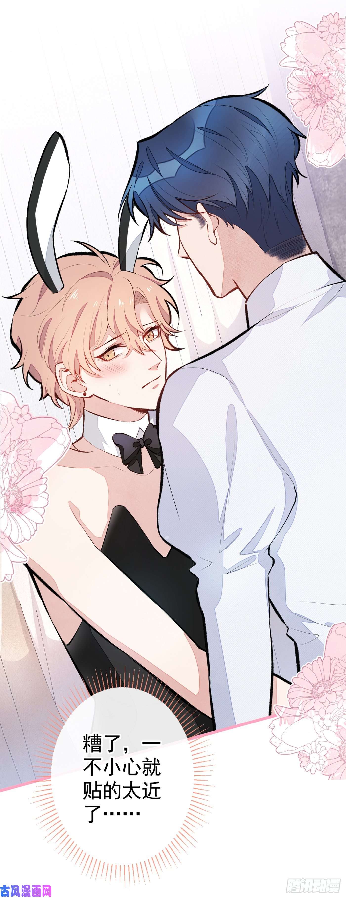 又被男神撩上热搜番外：女装福利篇