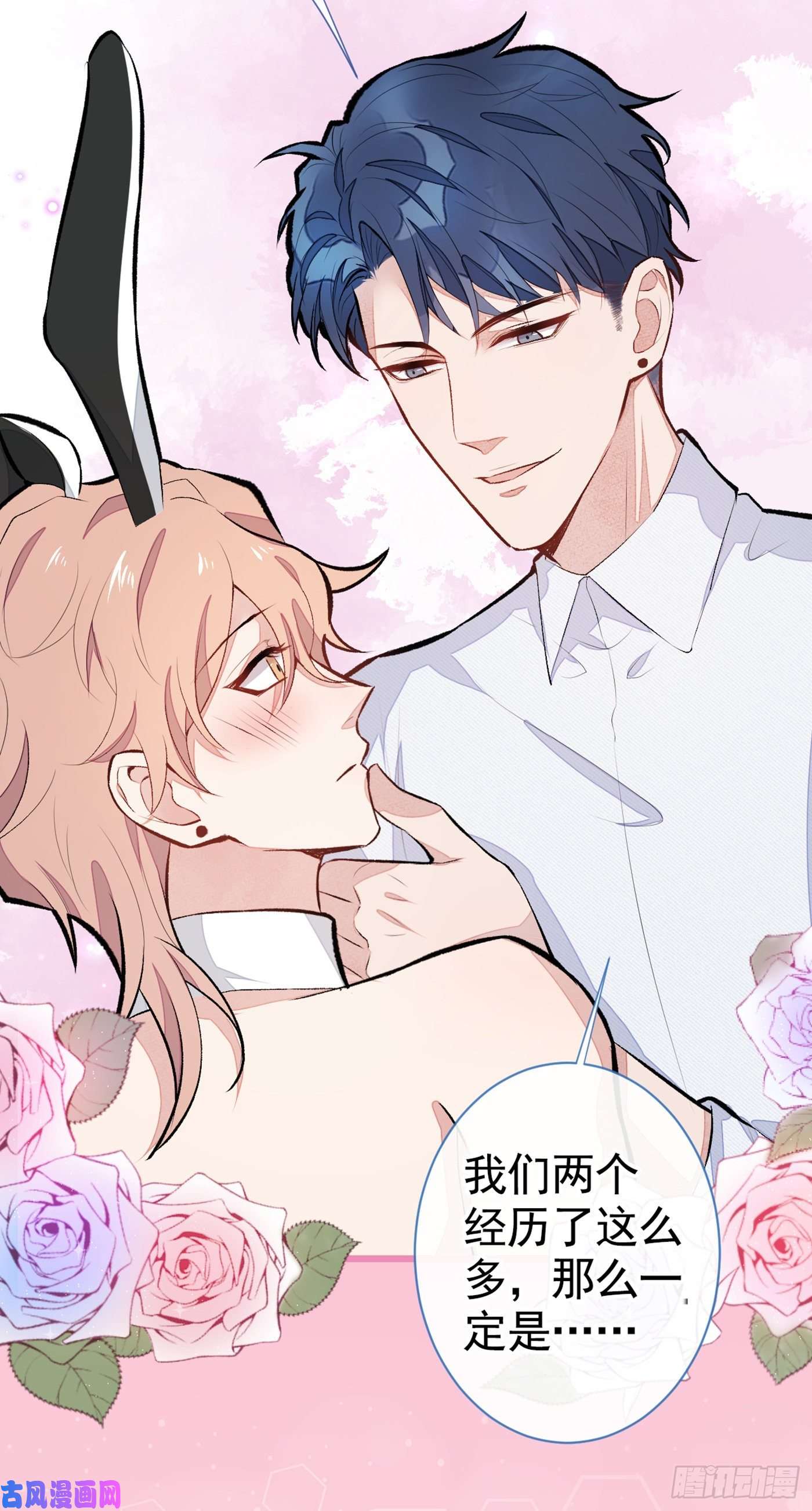 又被男神撩上热搜番外：女装福利篇