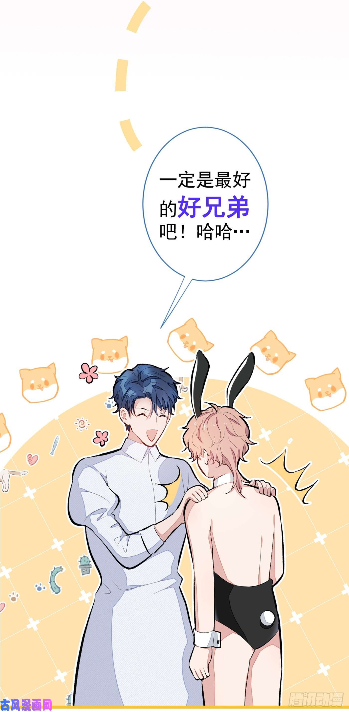 又被男神撩上热搜番外：女装福利篇