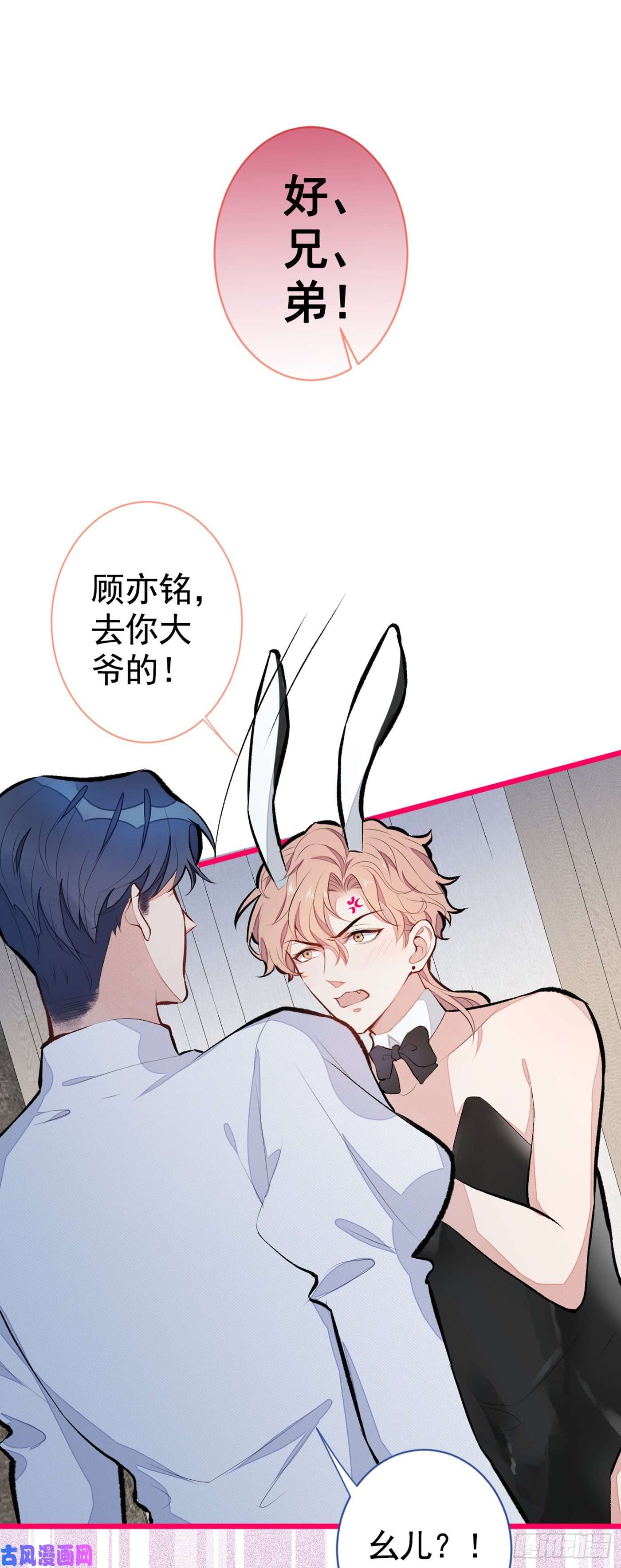 又被男神撩上热搜番外：女装福利篇