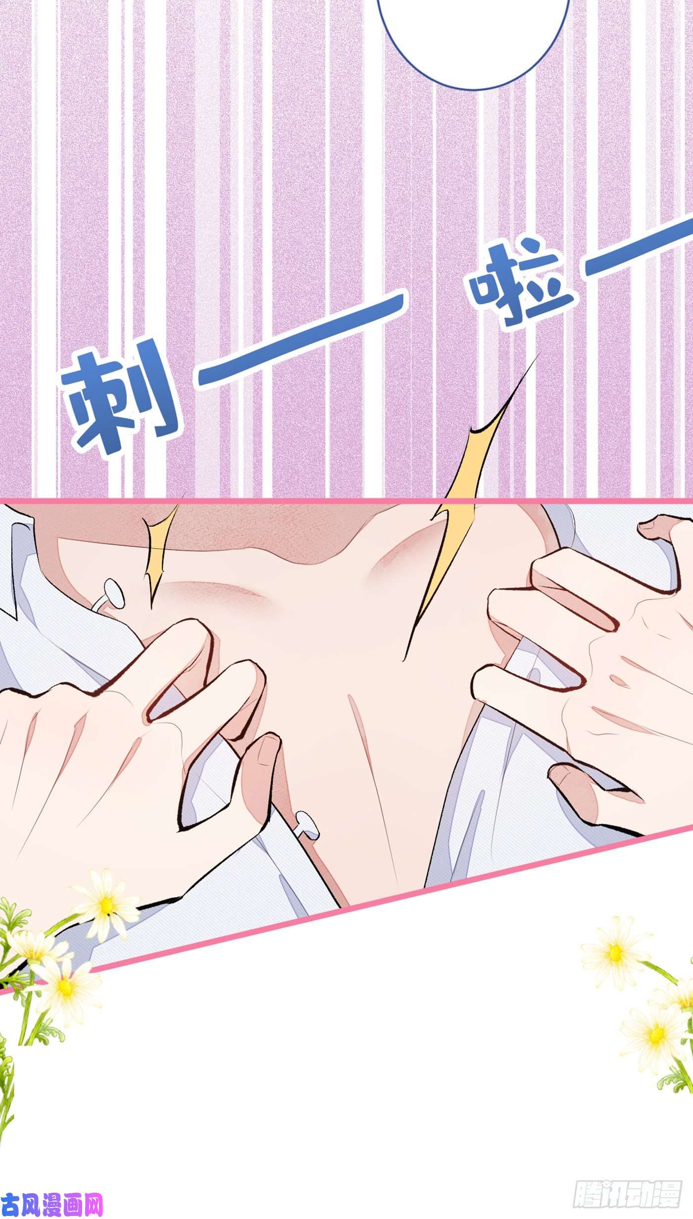 又被男神撩上热搜番外：女装福利篇