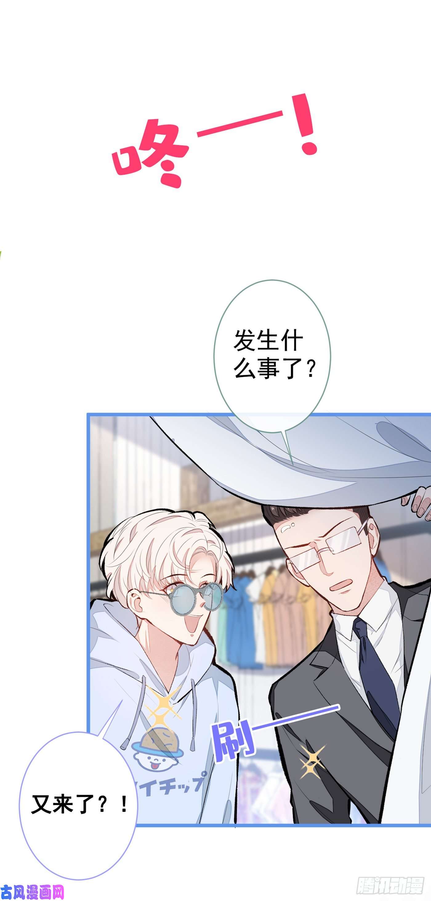 又被男神撩上热搜番外：女装福利篇