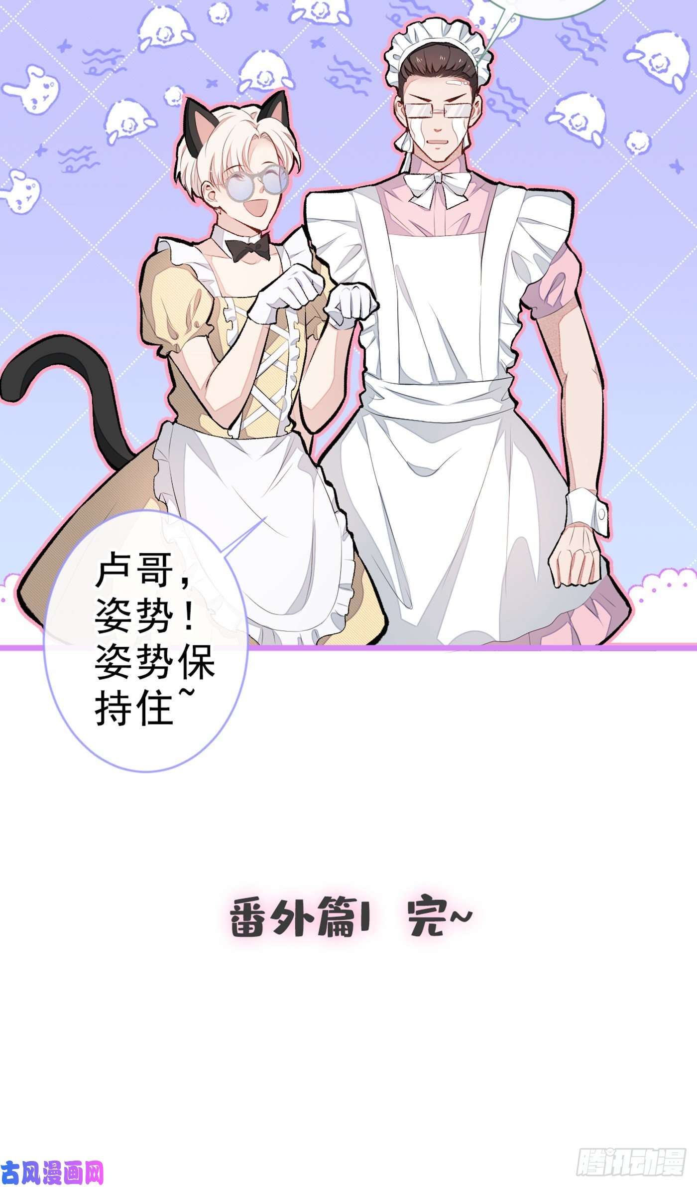 又被男神撩上热搜番外：女装福利篇