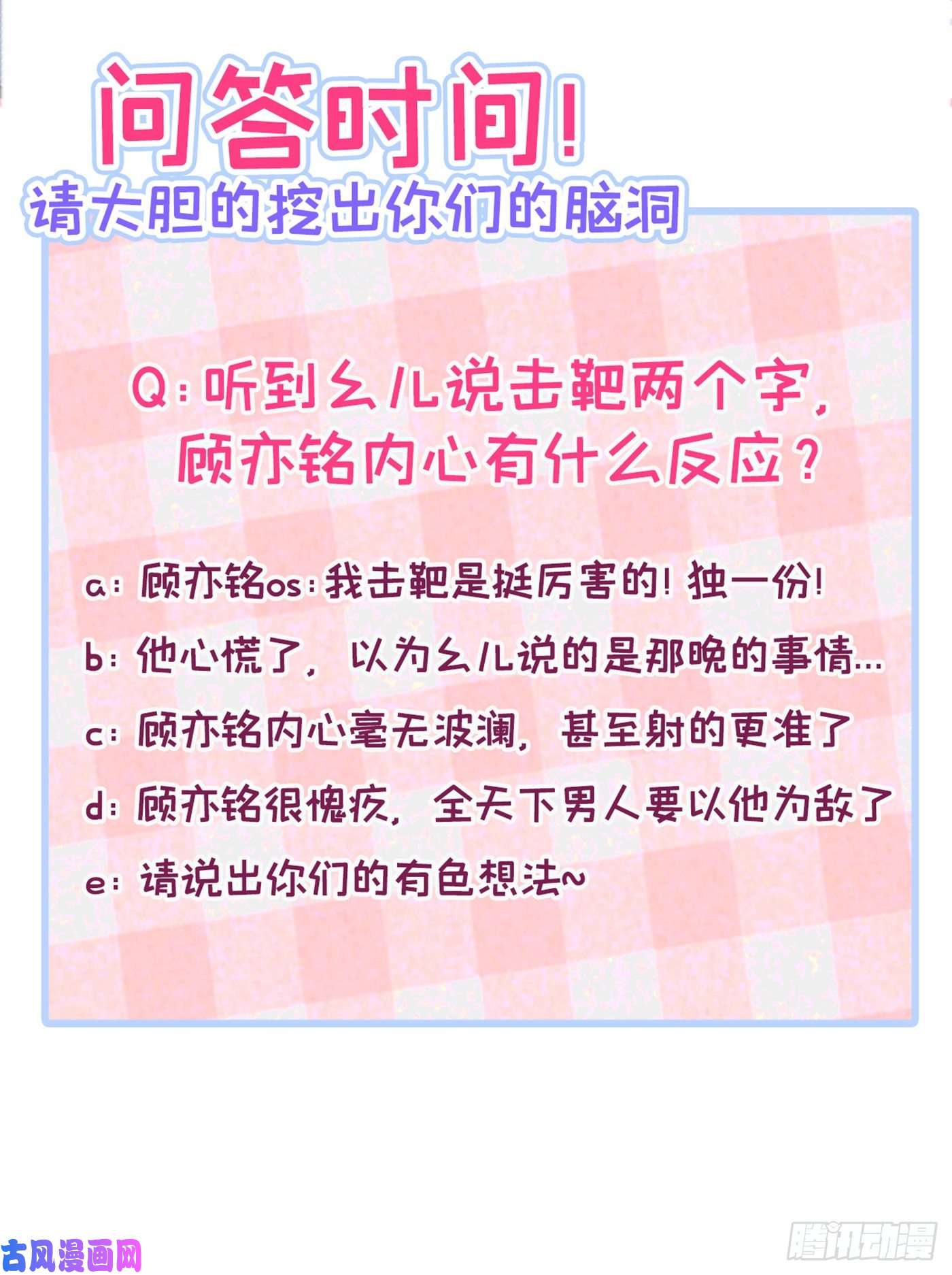 又被男神撩上热搜番外：女装福利篇