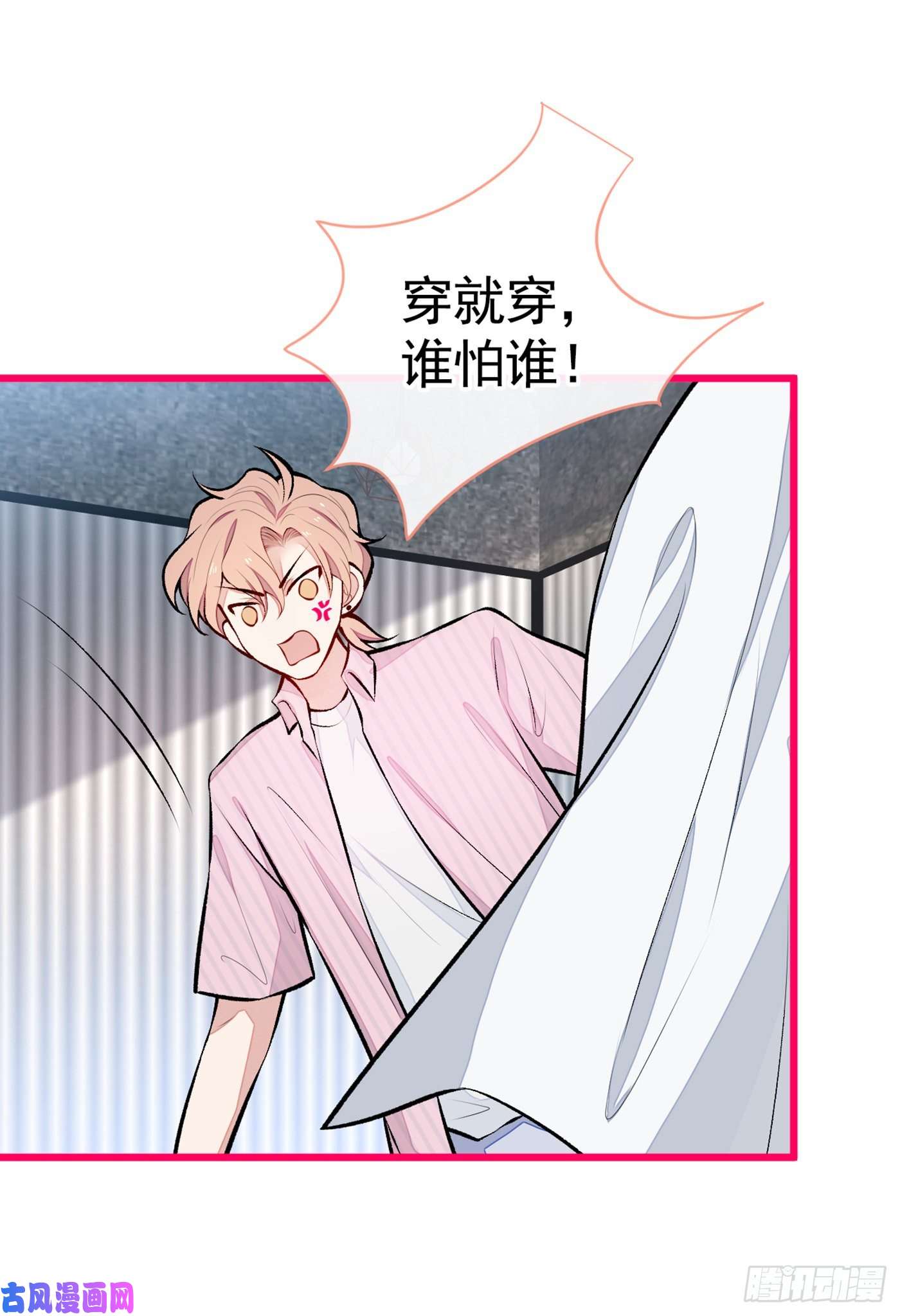 又被男神撩上热搜番外：女装福利篇