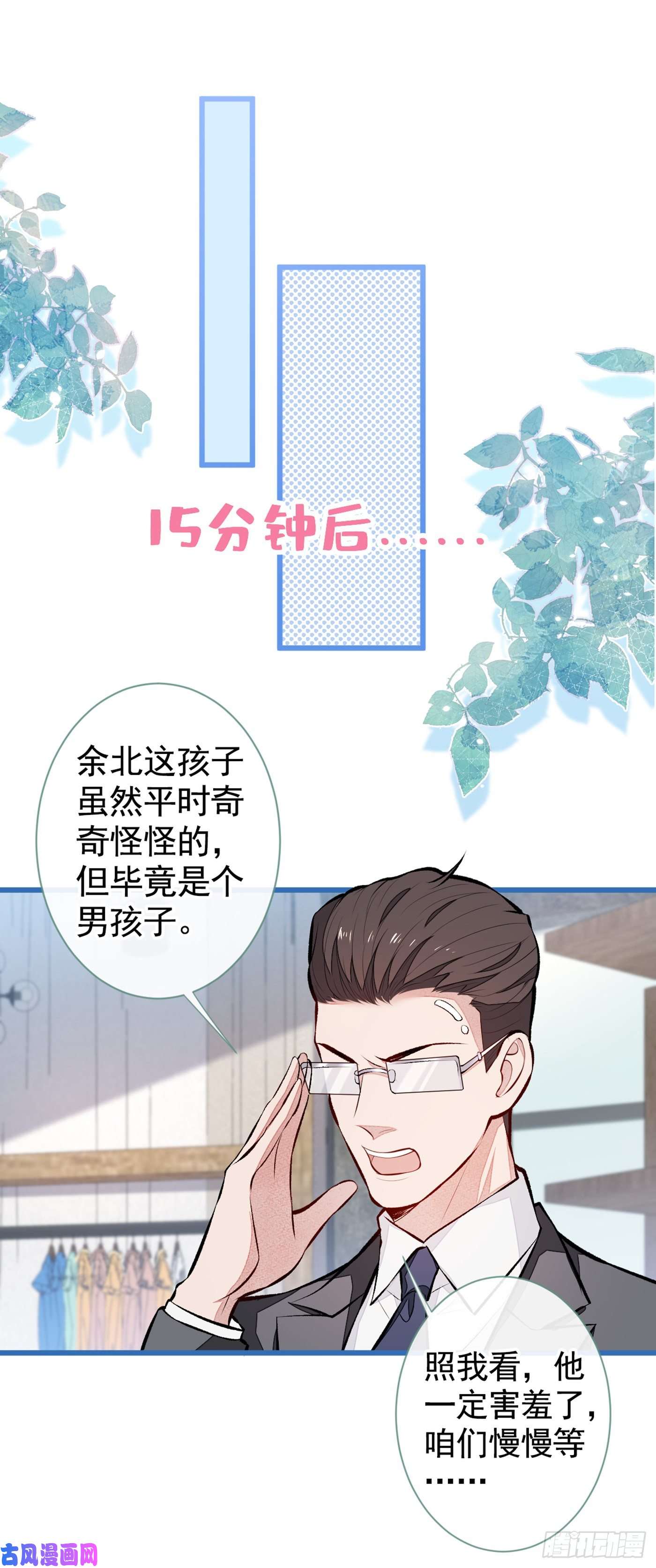 又被男神撩上热搜番外：女装福利篇