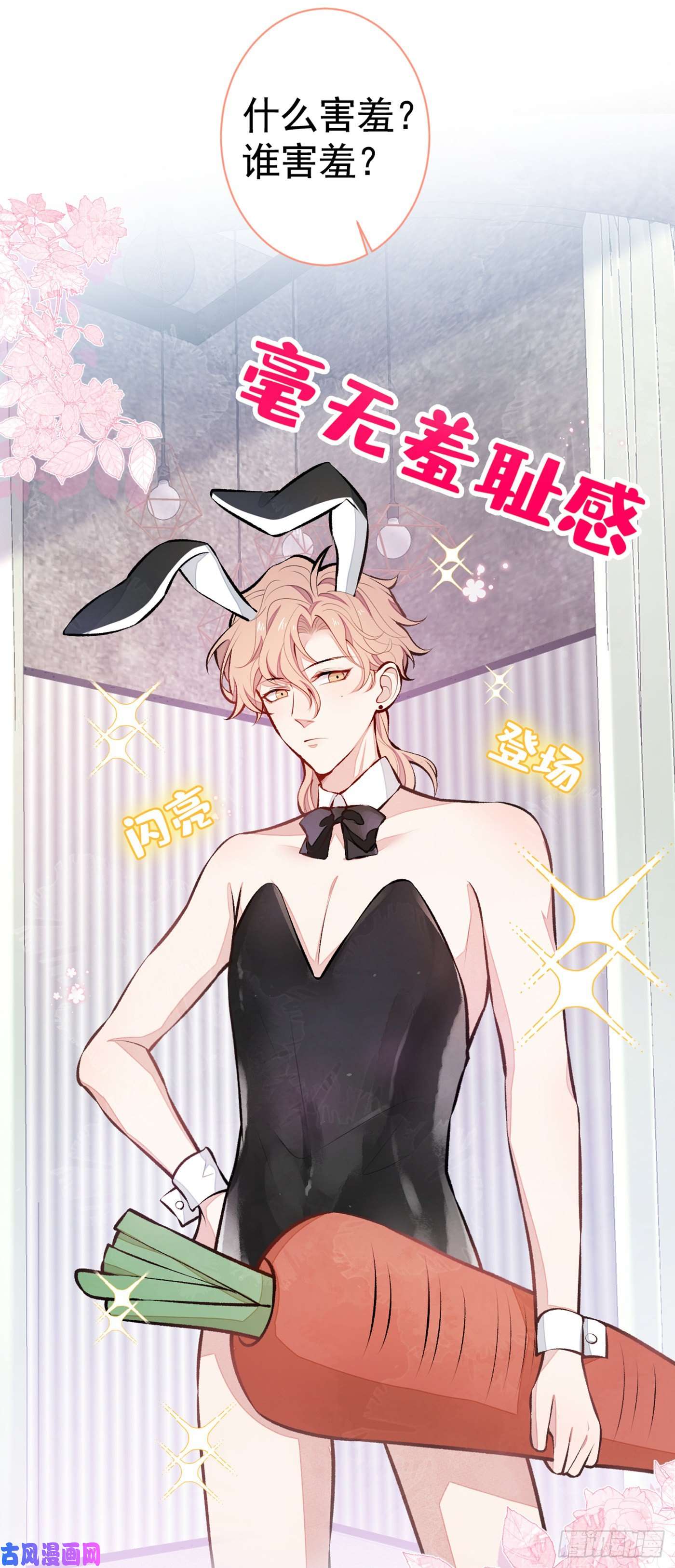 又被男神撩上热搜番外：女装福利篇