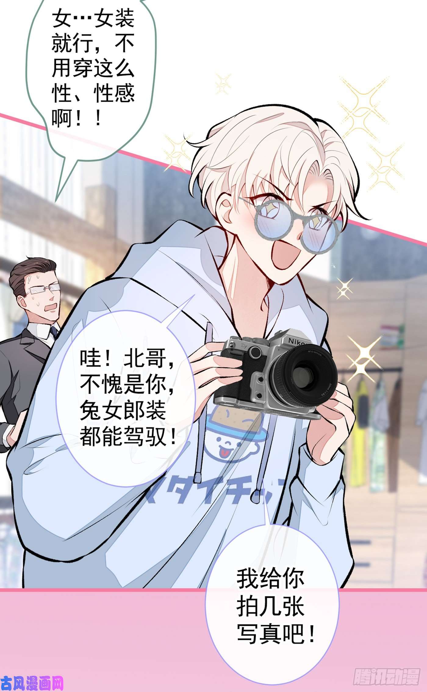 又被男神撩上热搜番外：女装福利篇