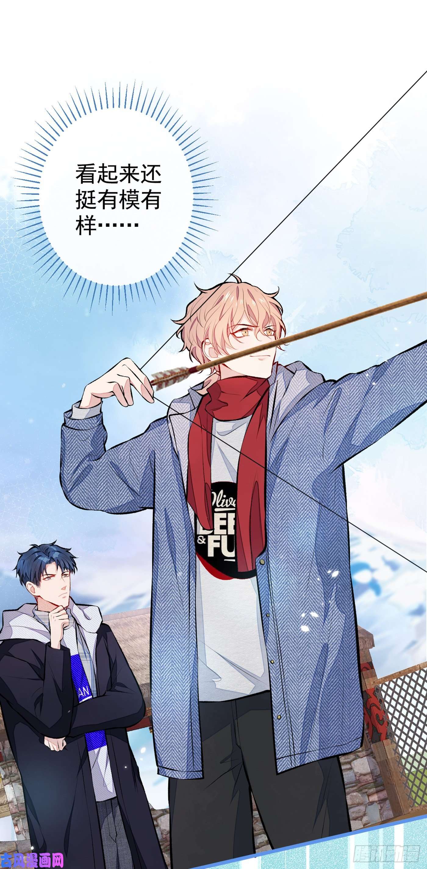 又被男神撩上热搜第36话 顾亦铭，你击靶好厉害