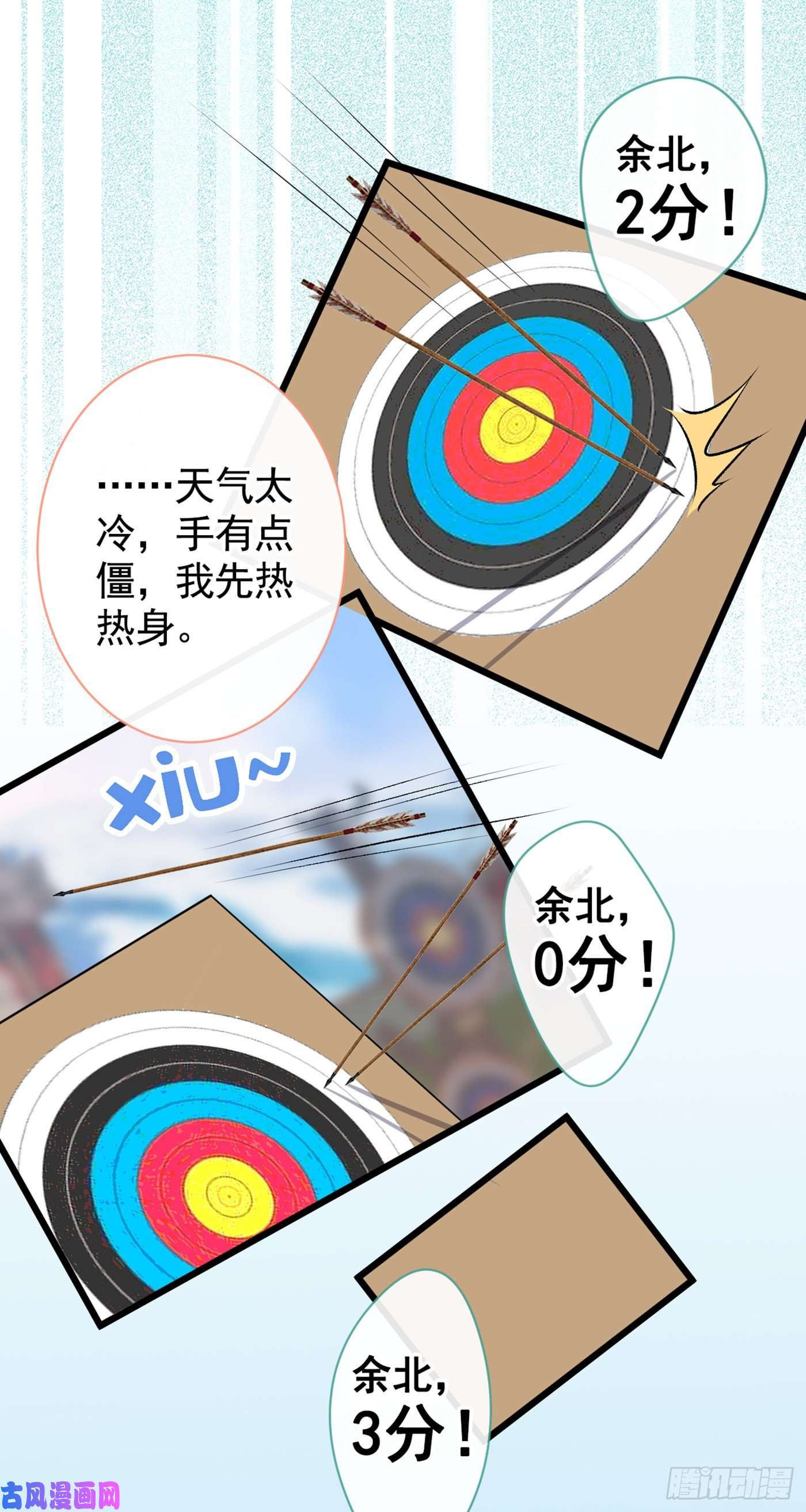 又被男神撩上热搜第36话 顾亦铭，你击靶好厉害