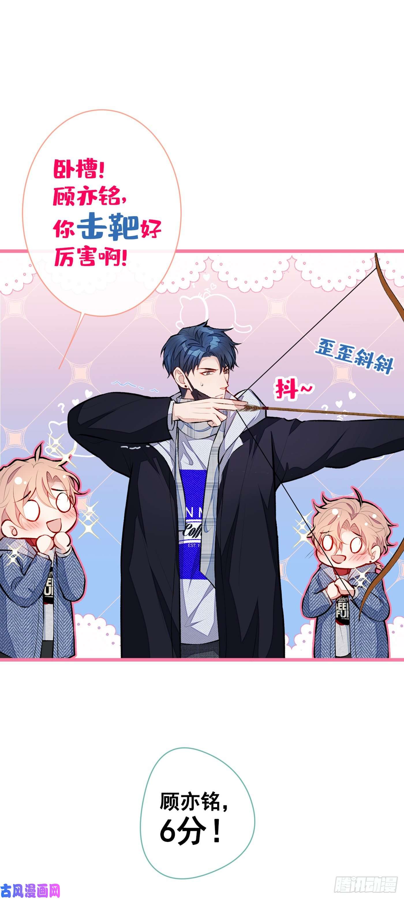 又被男神撩上热搜第36话 顾亦铭，你击靶好厉害