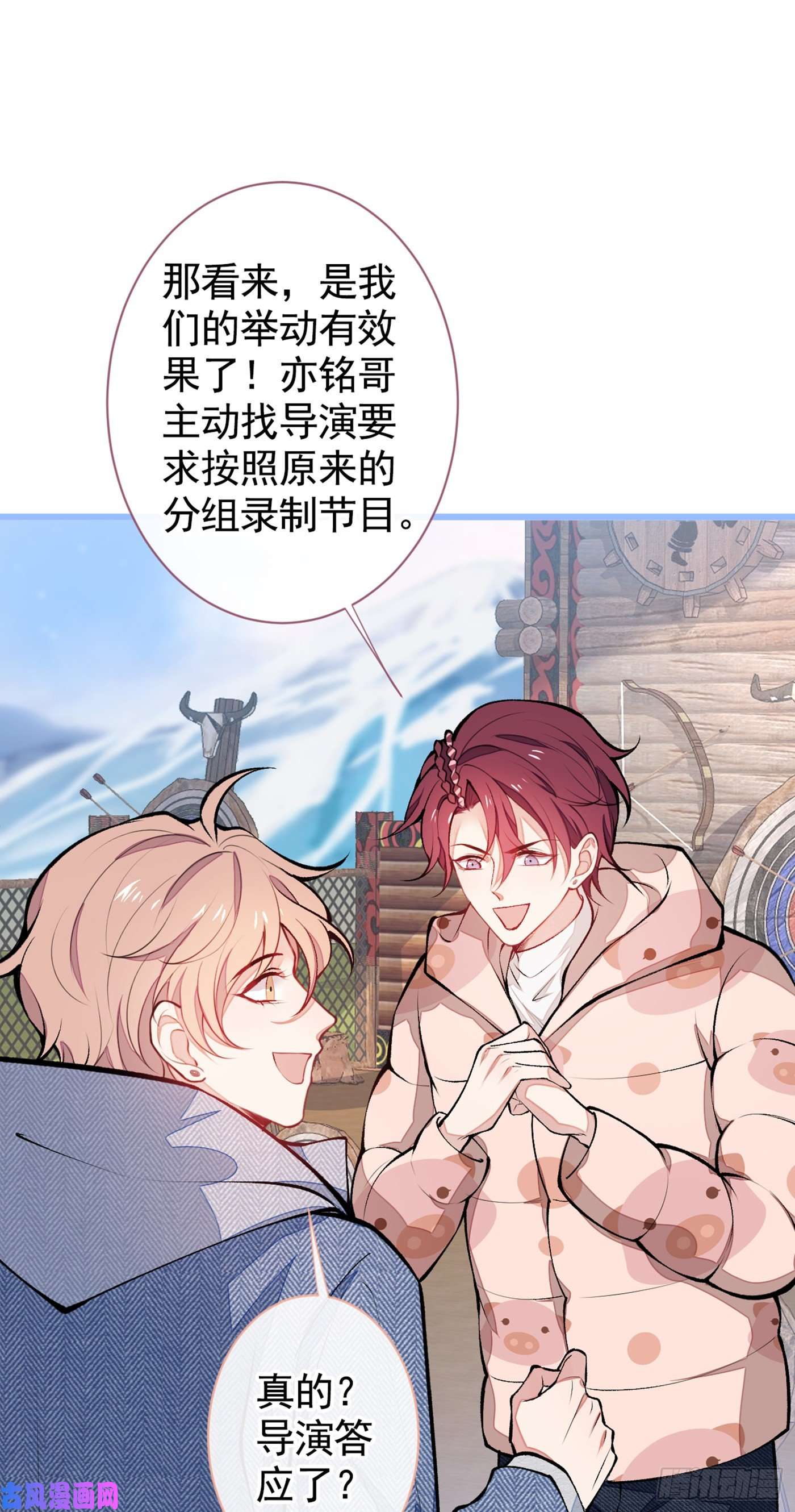 又被男神撩上热搜第36话 顾亦铭，你击靶好厉害