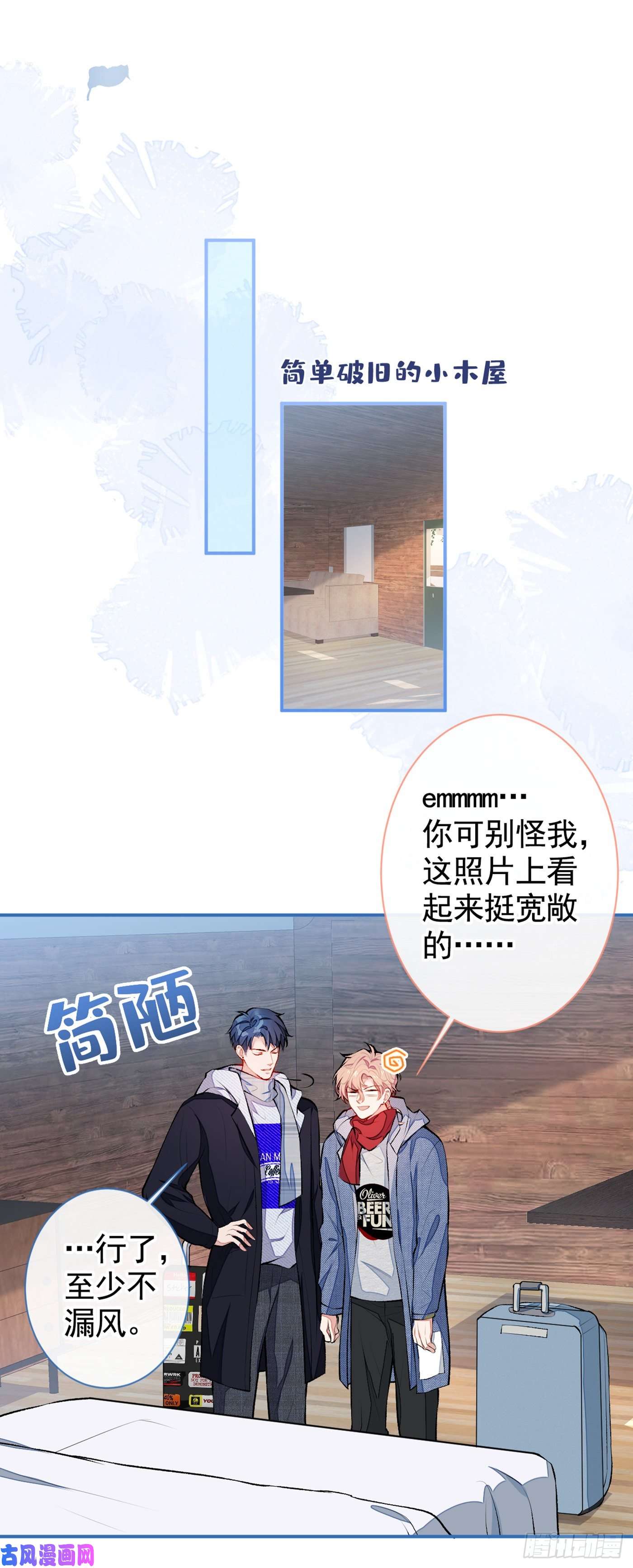 又被男神撩上热搜第36话 顾亦铭，你击靶好厉害