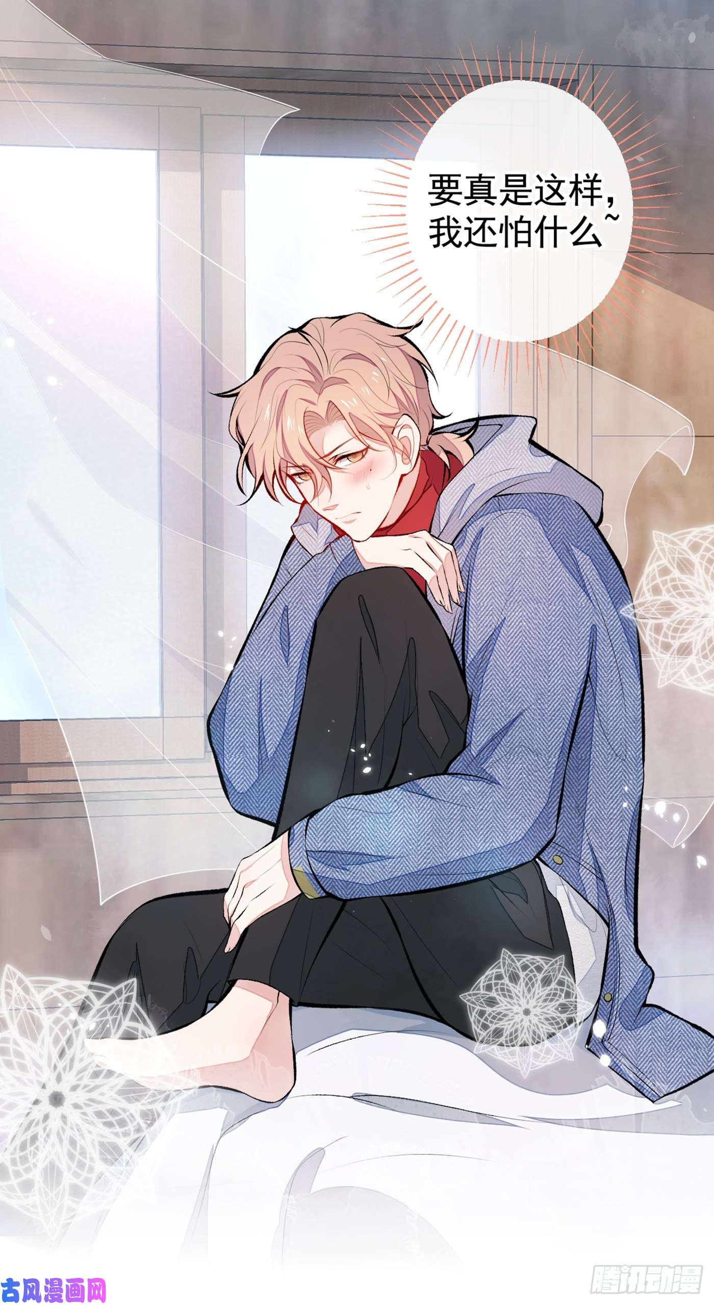 又被男神撩上热搜第36话 顾亦铭，你击靶好厉害