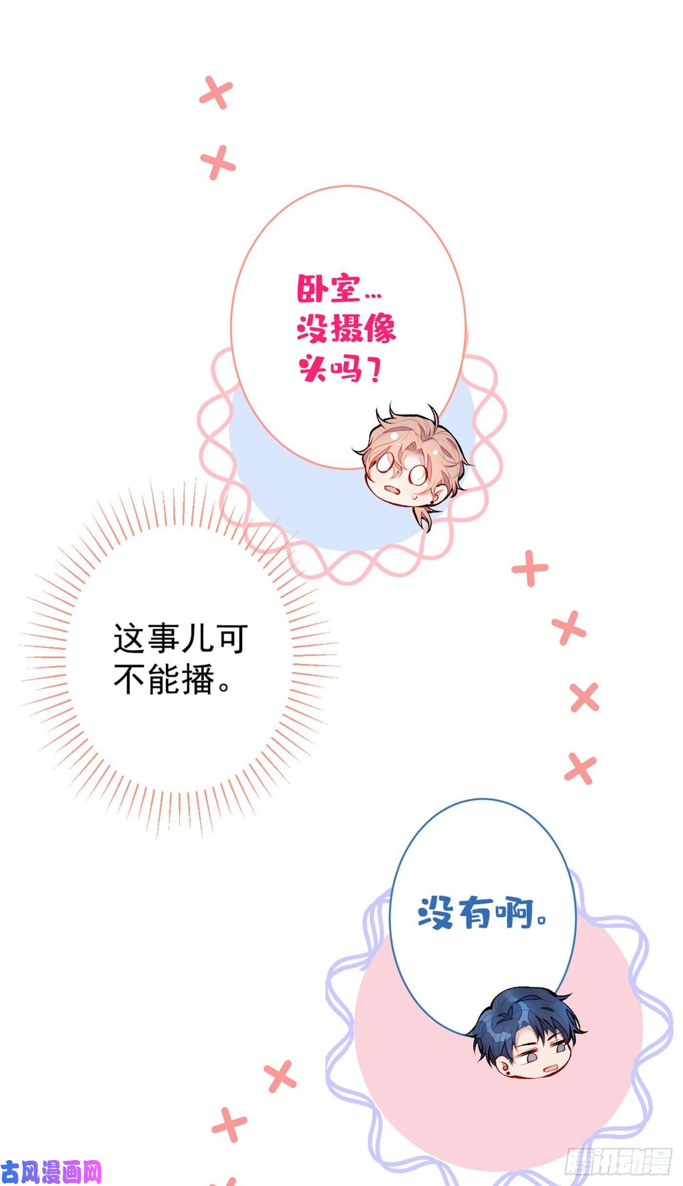 又被男神撩上热搜第36话 顾亦铭，你击靶好厉害