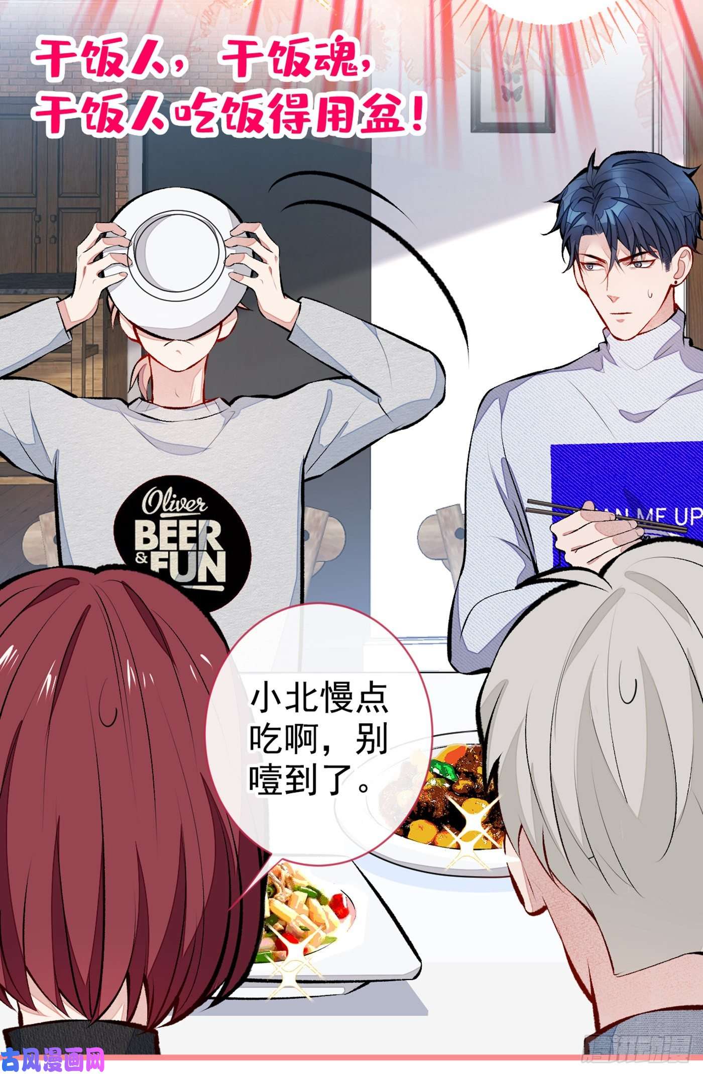 又被男神撩上热搜第36话 顾亦铭，你击靶好厉害