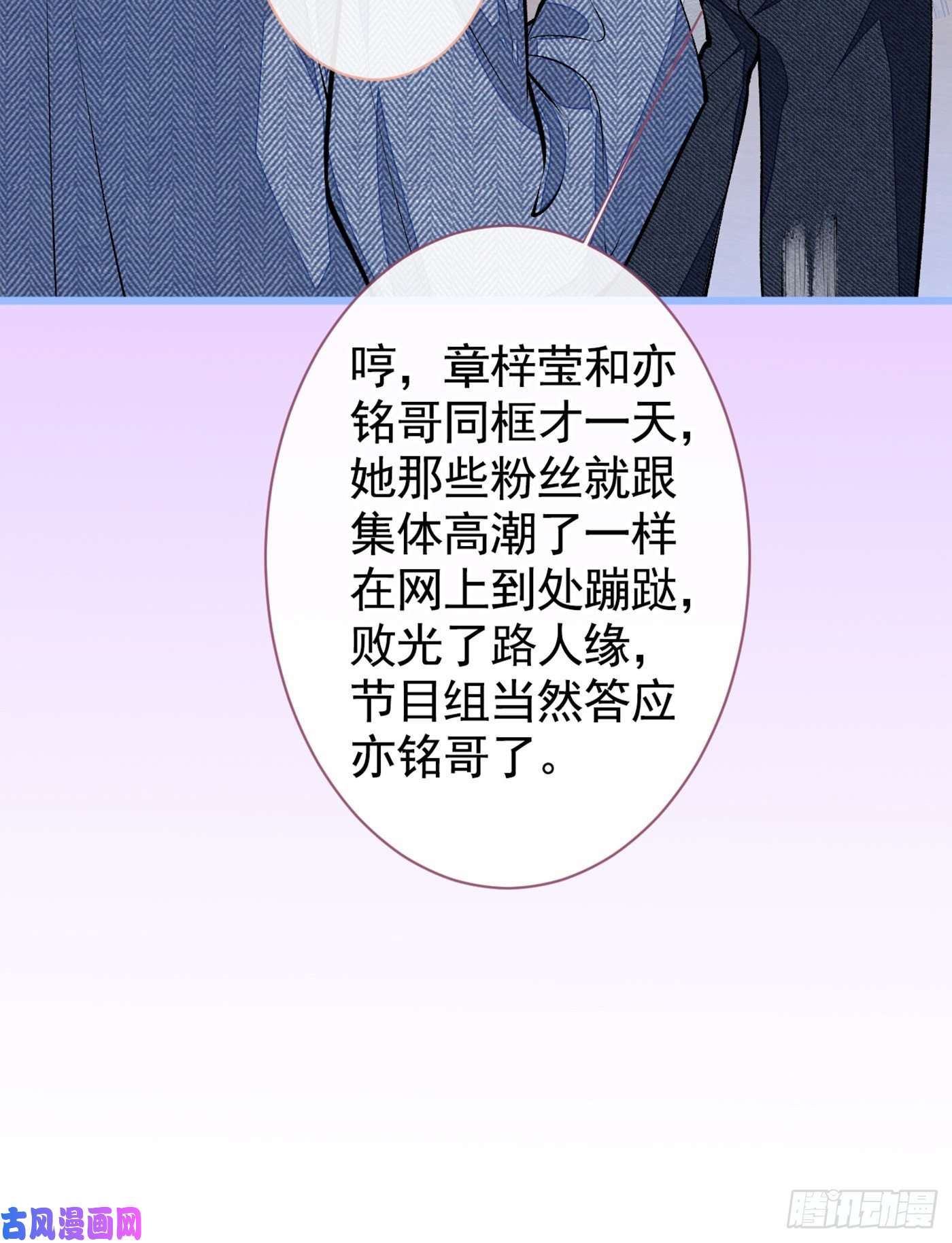 又被男神撩上热搜第36话 顾亦铭，你击靶好厉害