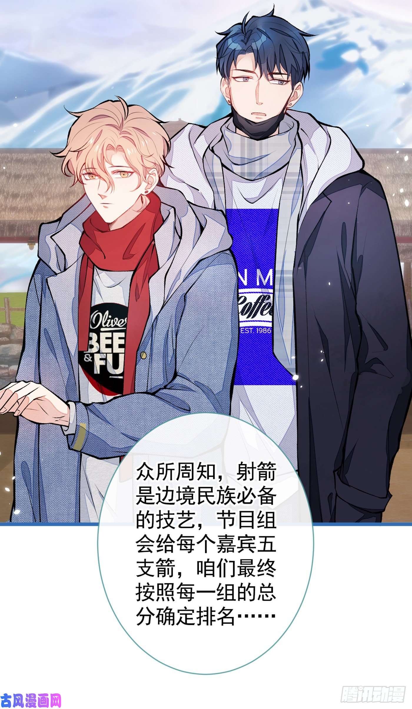 又被男神撩上热搜第36话 顾亦铭，你击靶好厉害