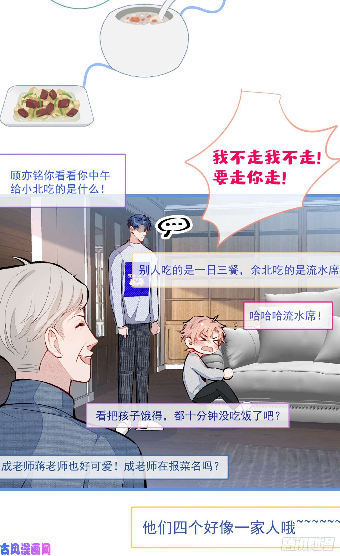 又被男神撩上热搜第37话 奖励是温泉spa