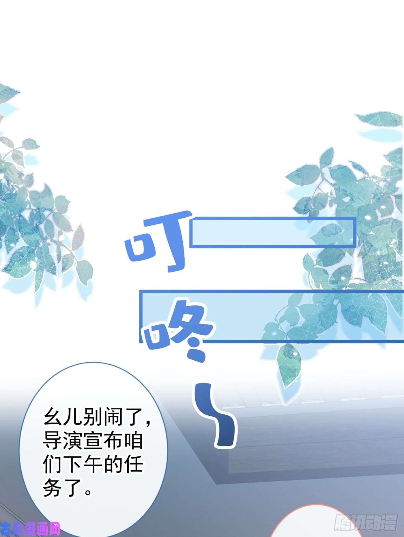 又被男神撩上热搜第37话 奖励是温泉spa