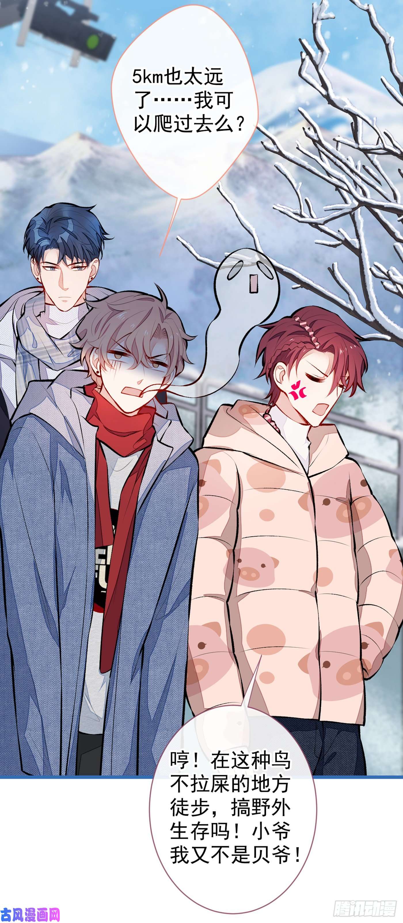 又被男神撩上热搜第37话 奖励是温泉spa