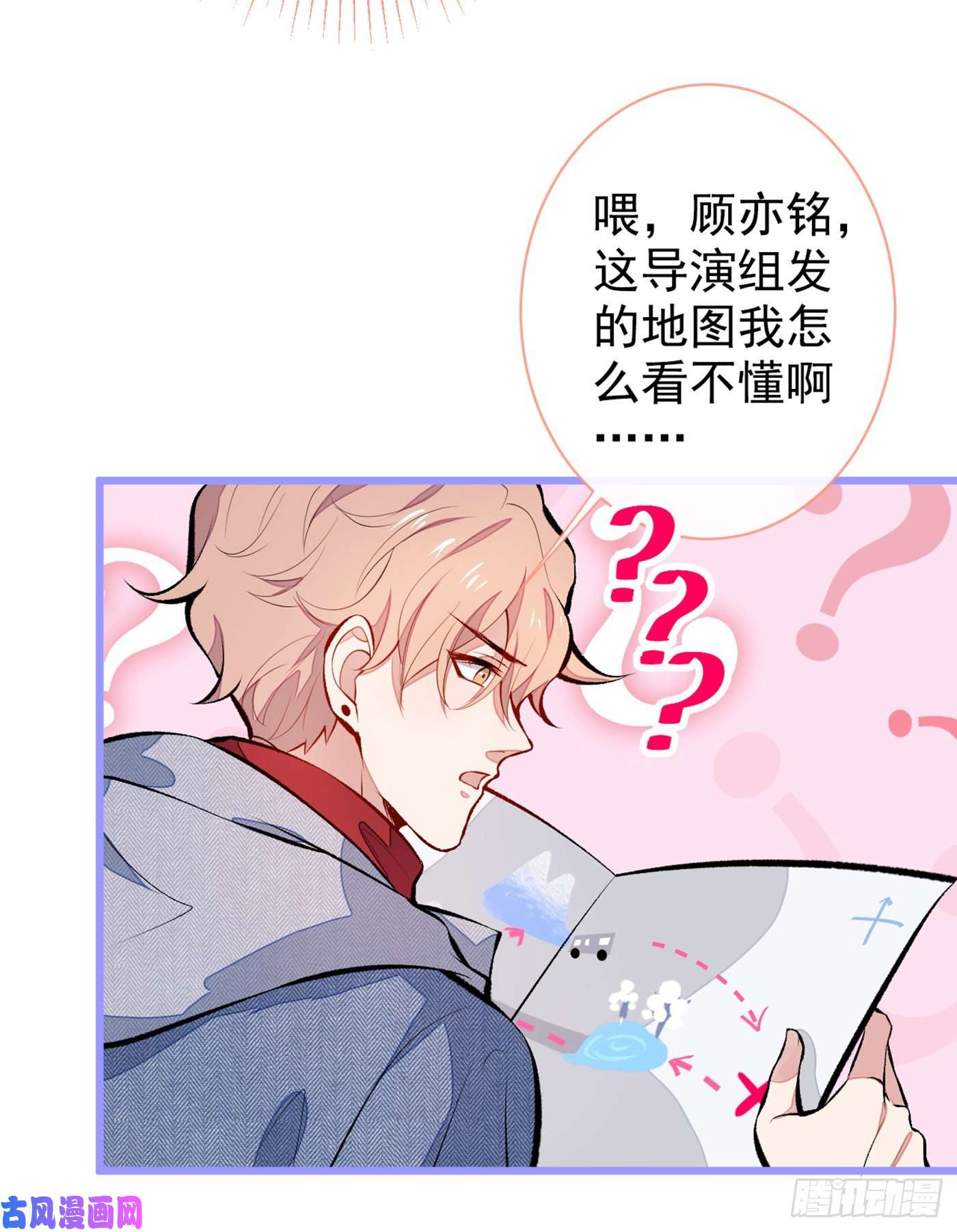 又被男神撩上热搜第37话 奖励是温泉spa