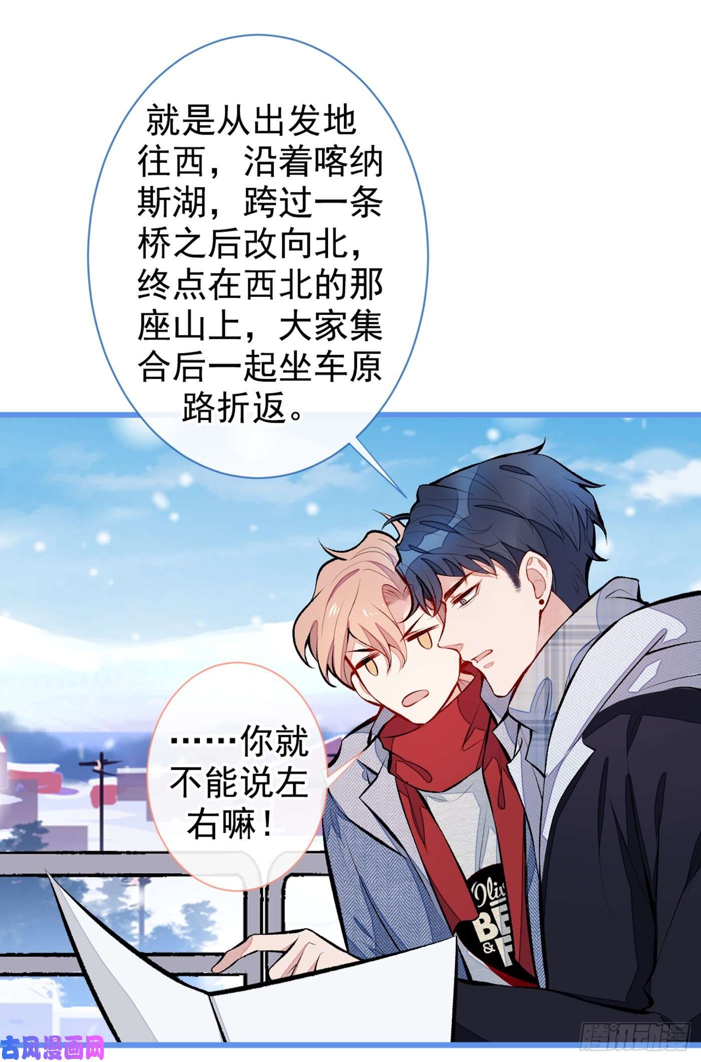 又被男神撩上热搜第37话 奖励是温泉spa