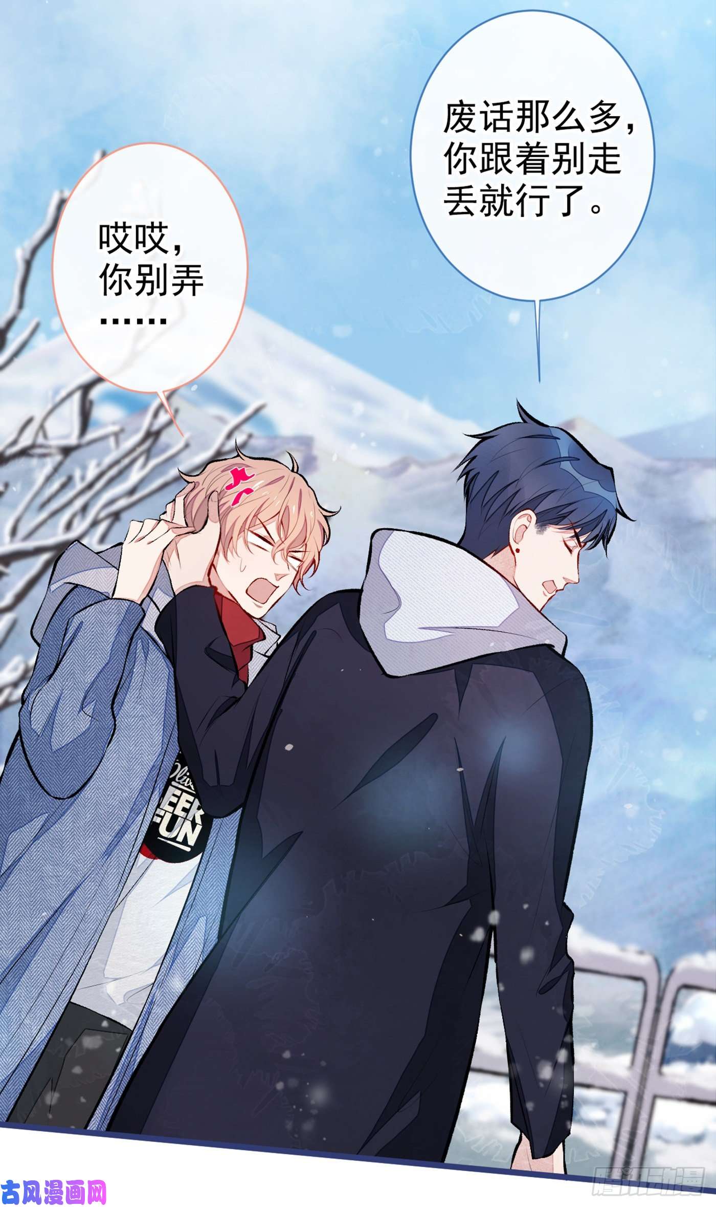 又被男神撩上热搜第37话 奖励是温泉spa