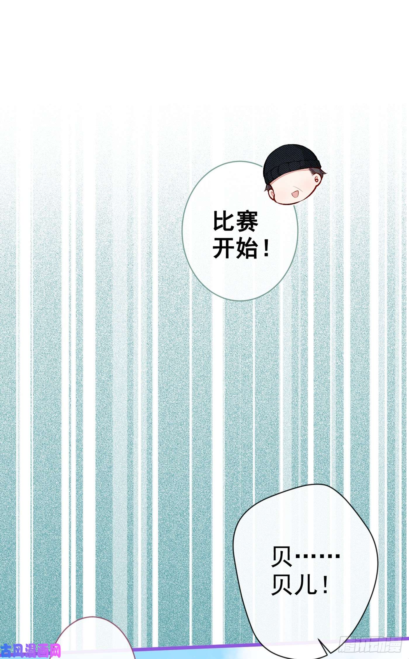 又被男神撩上热搜第37话 奖励是温泉spa