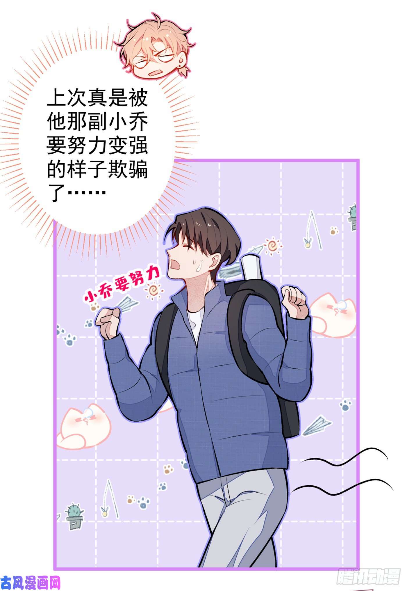 又被男神撩上热搜第37话 奖励是温泉spa