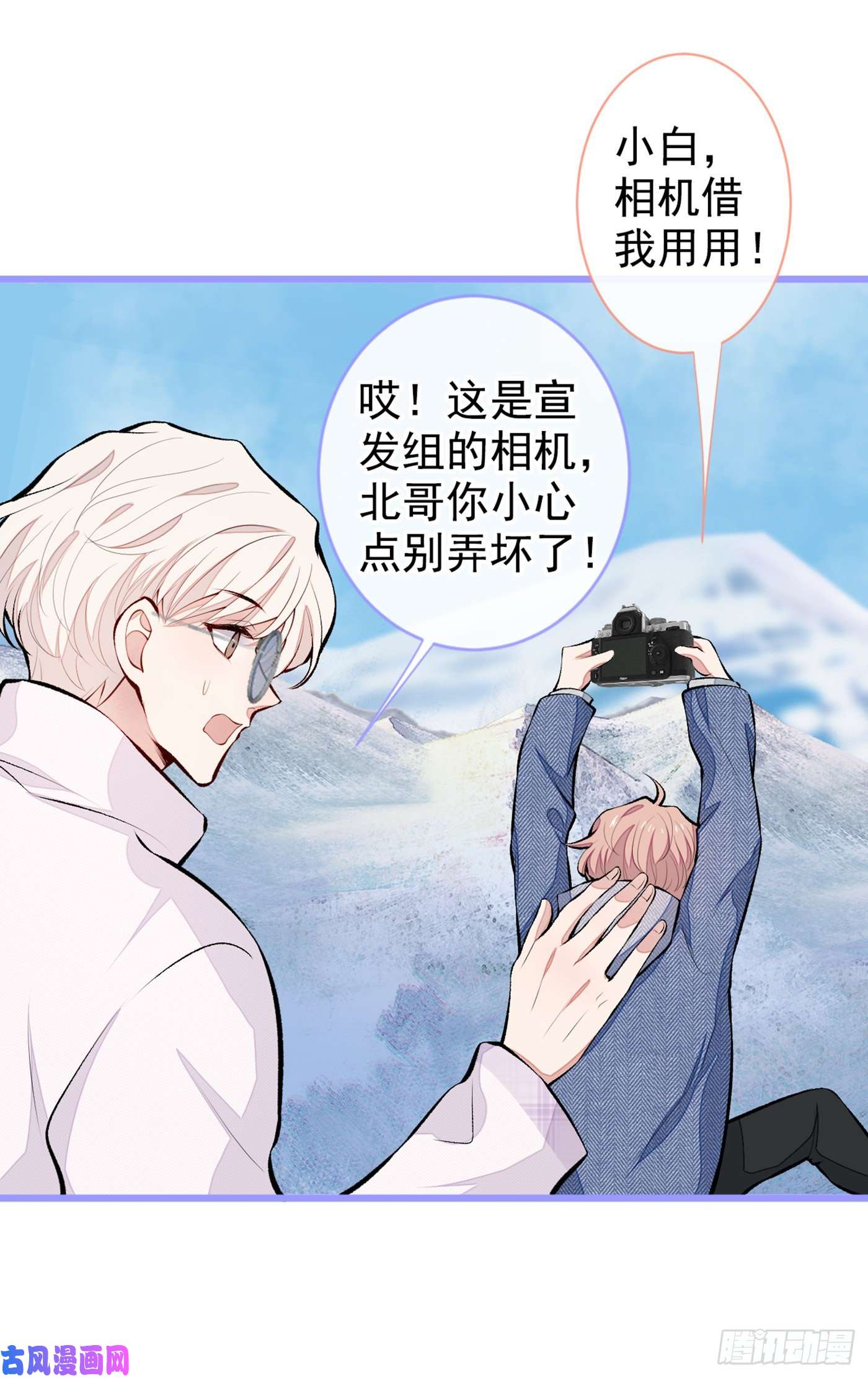 又被男神撩上热搜第37话 奖励是温泉spa