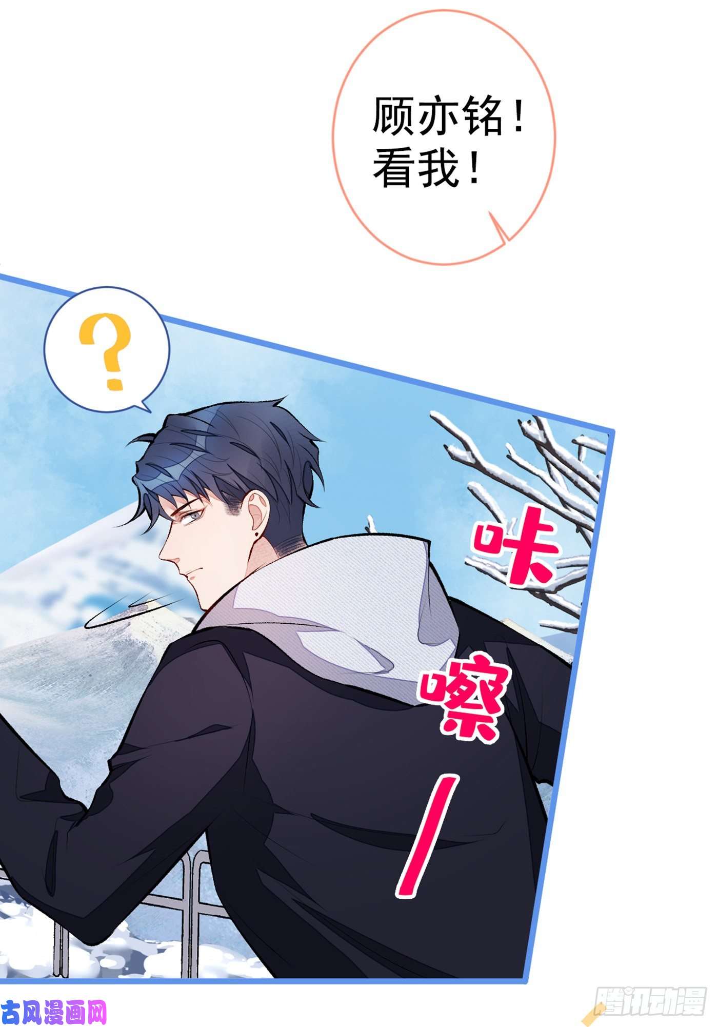 又被男神撩上热搜第37话 奖励是温泉spa