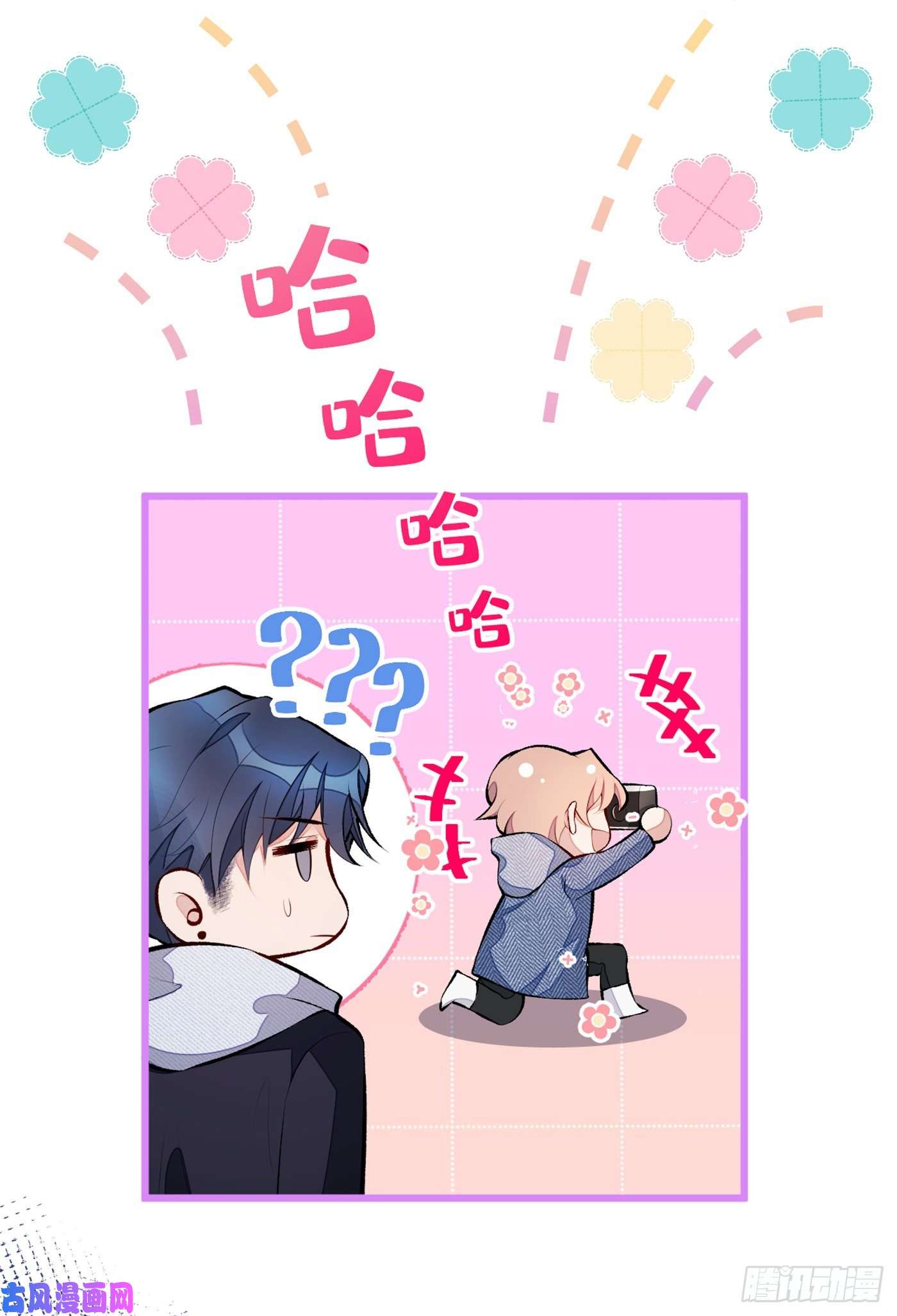 又被男神撩上热搜第37话 奖励是温泉spa