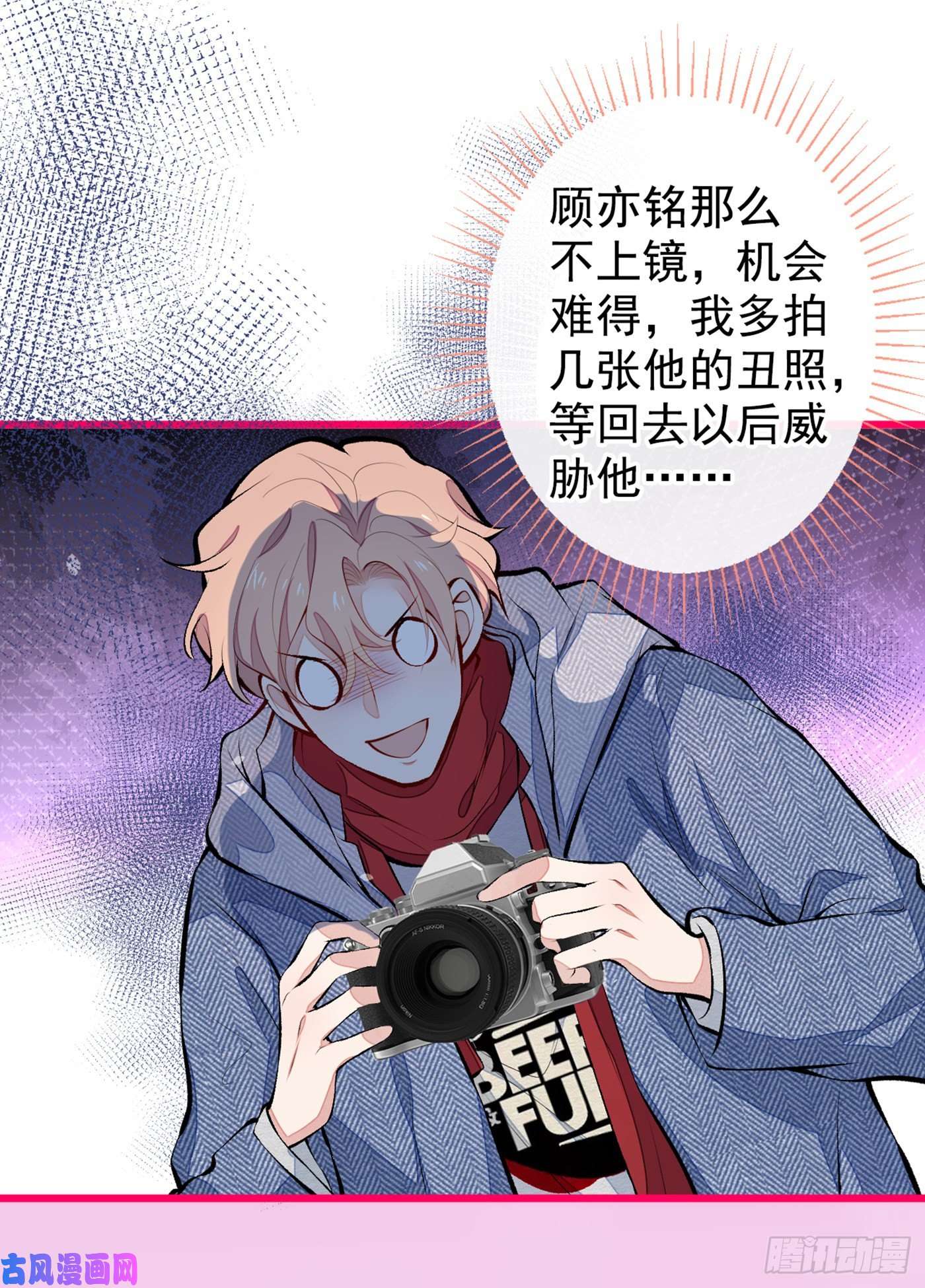 又被男神撩上热搜第37话 奖励是温泉spa