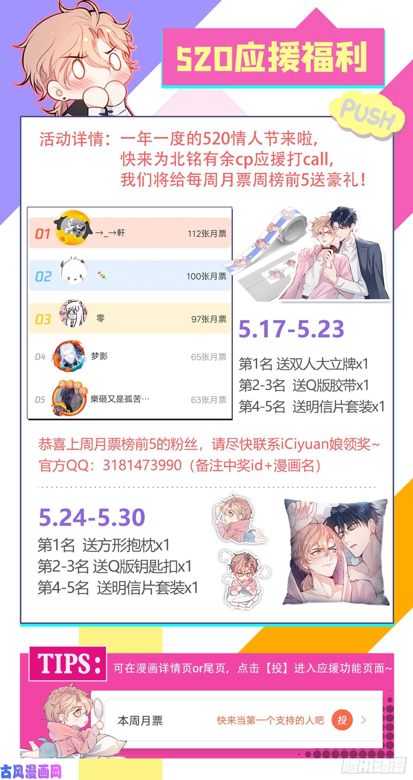 又被男神撩上热搜第37话 奖励是温泉spa