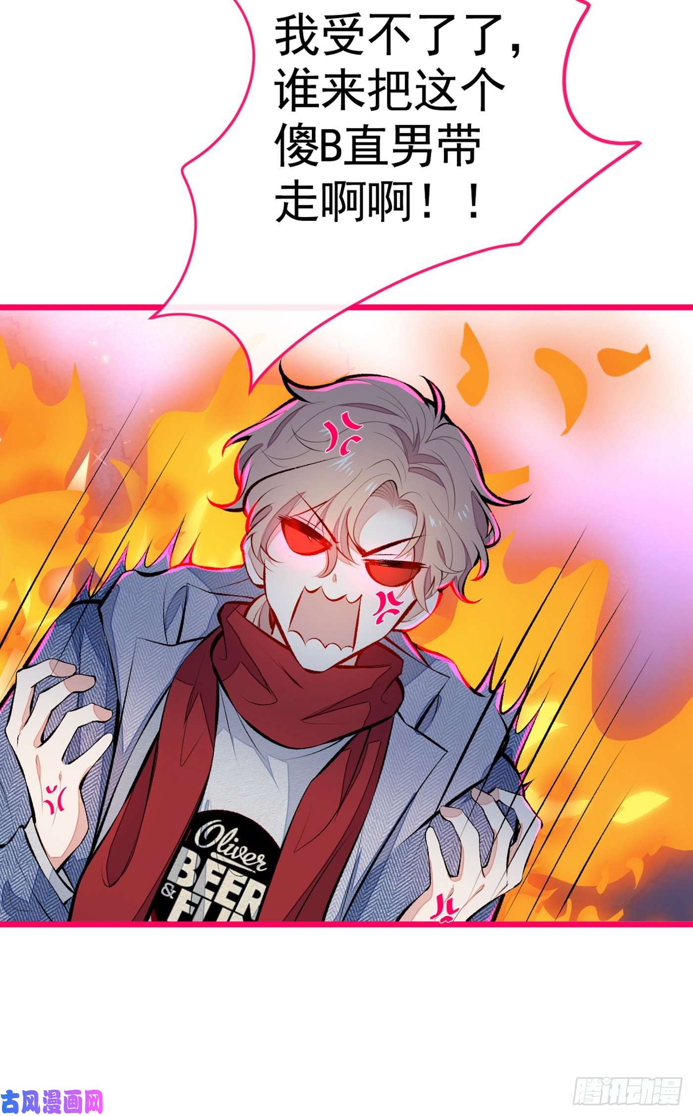 又被男神撩上热搜第37话 奖励是温泉spa