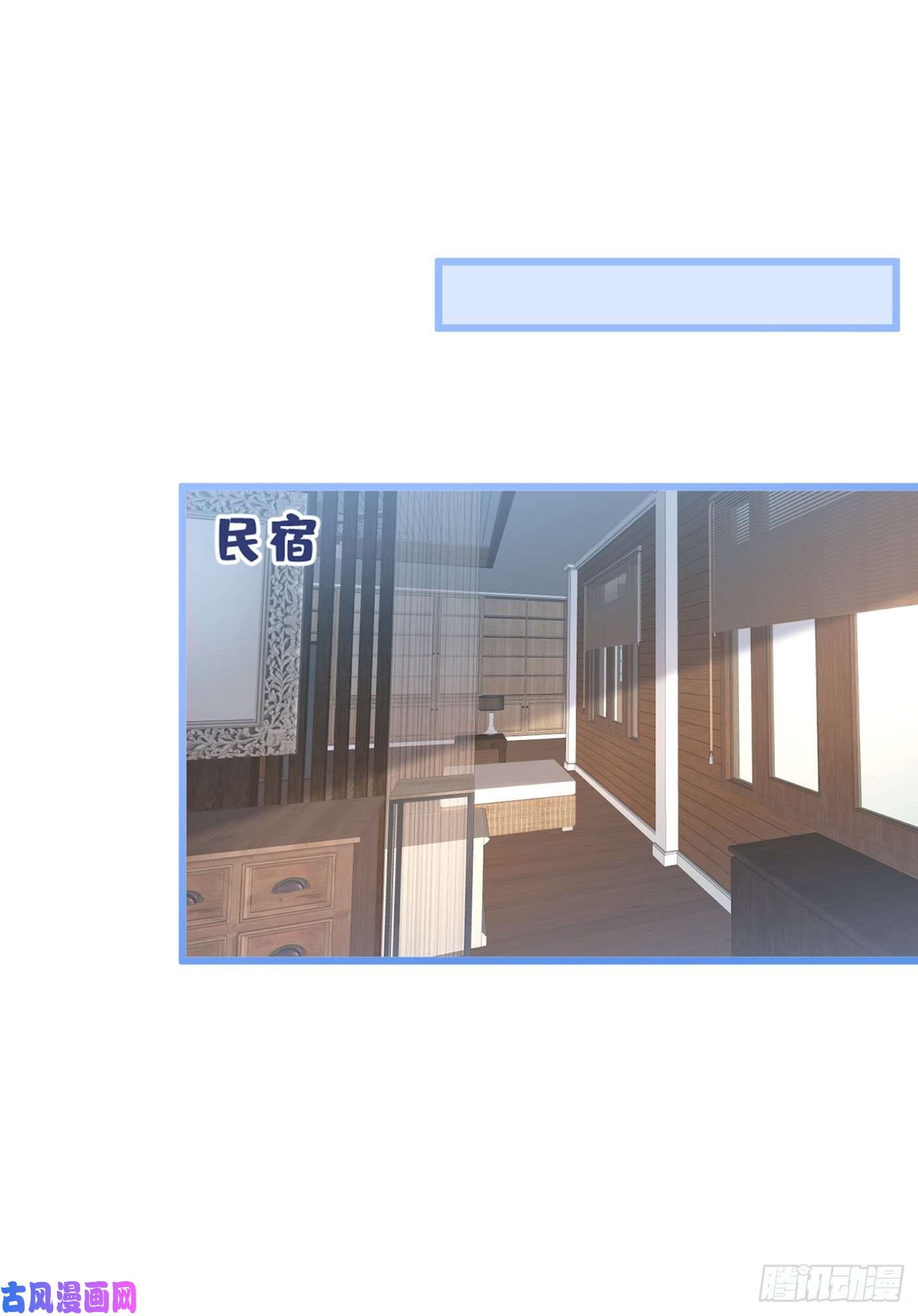 又被男神撩上热搜第37话 奖励是温泉spa