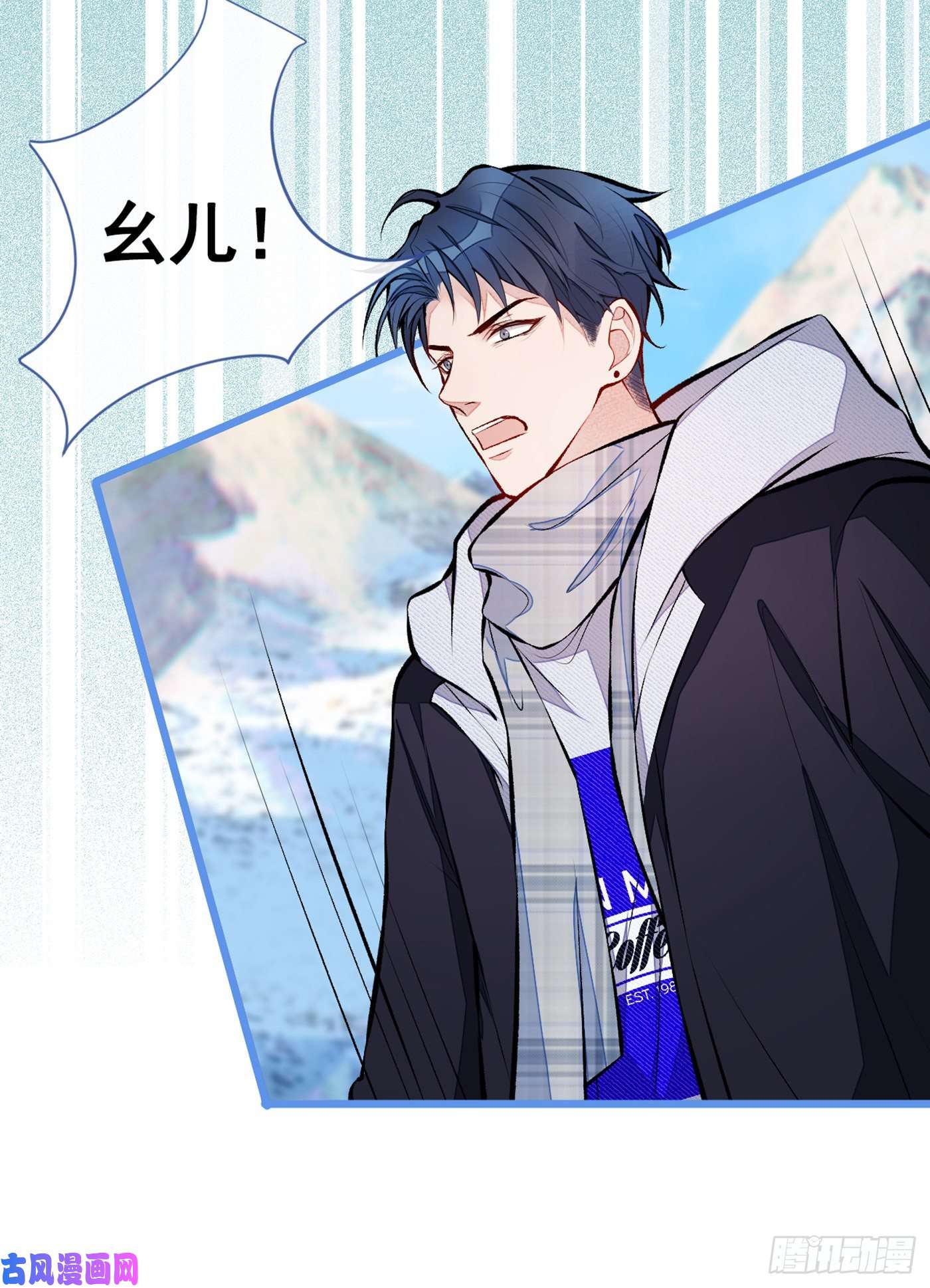 又被男神撩上热搜第38话 余北落水了？！