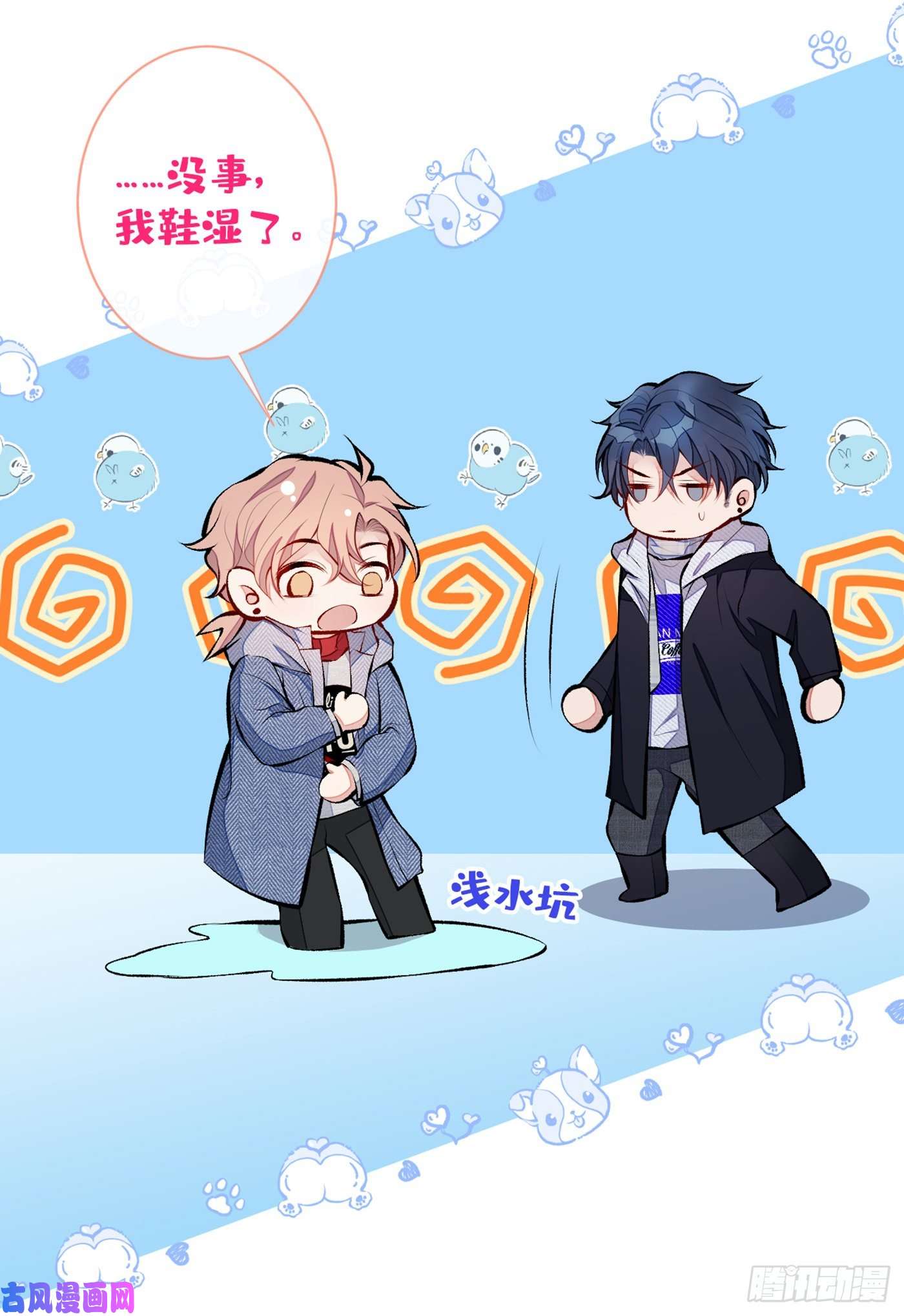 又被男神撩上热搜第38话 余北落水了？！