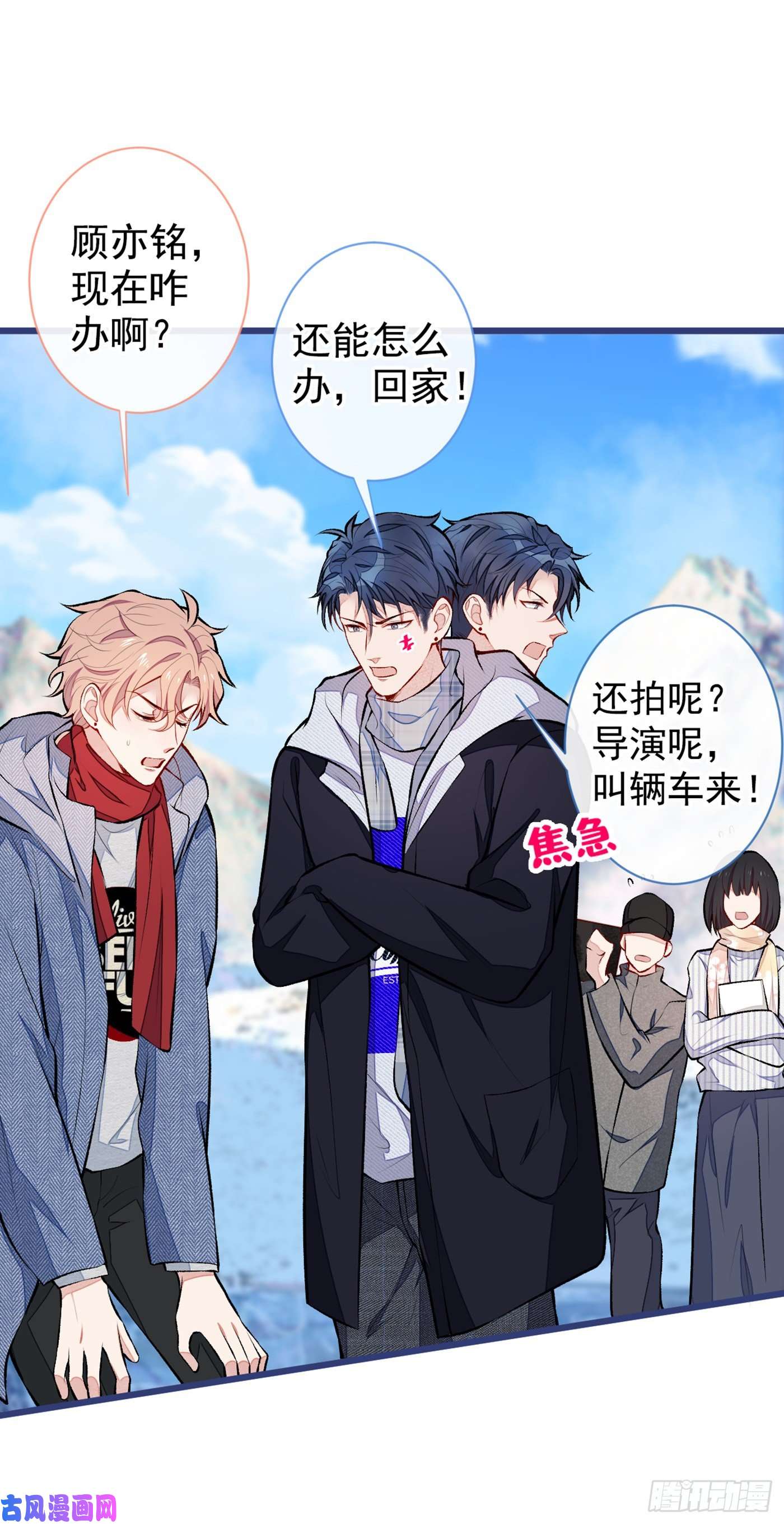 又被男神撩上热搜第38话 余北落水了？！