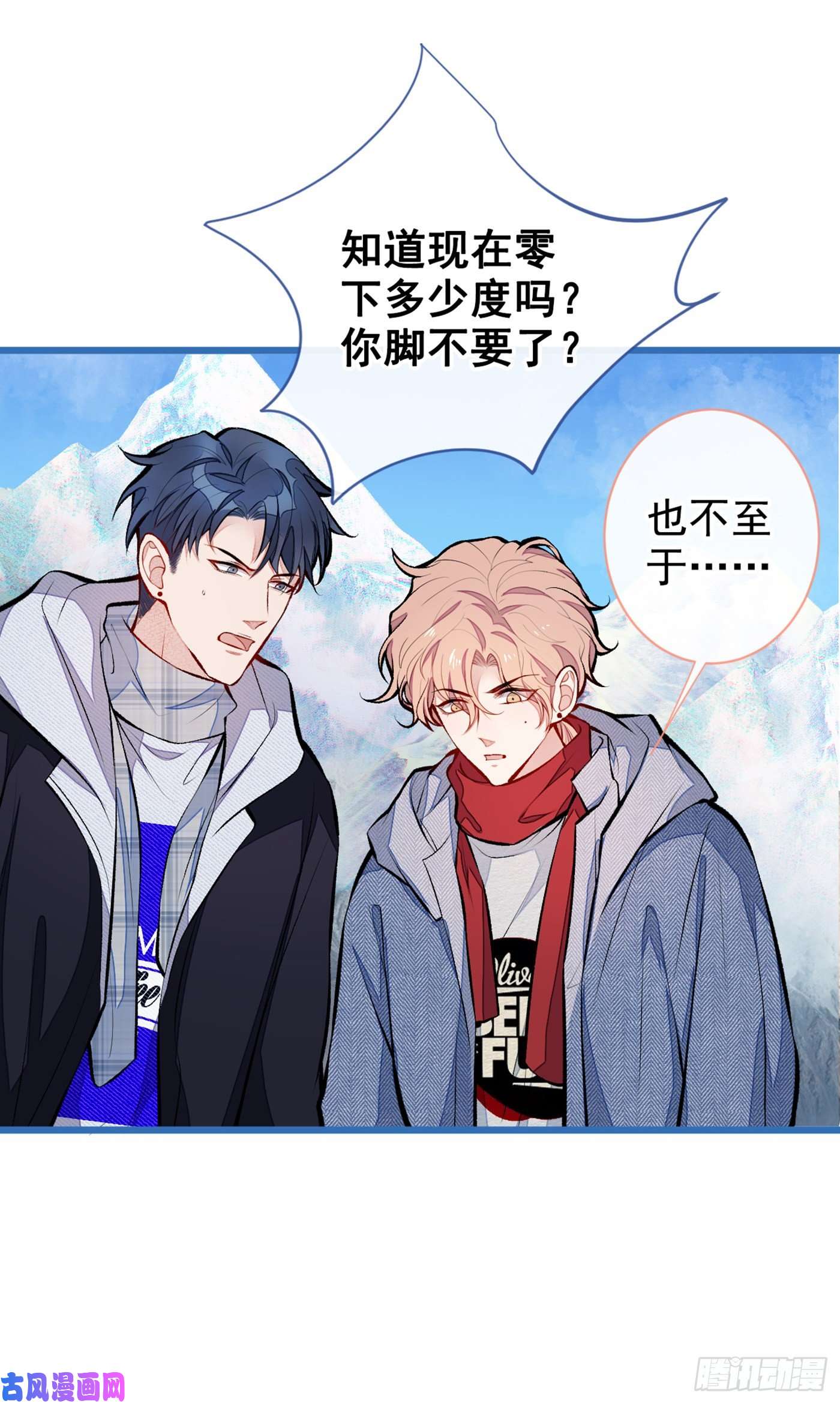 又被男神撩上热搜第38话 余北落水了？！