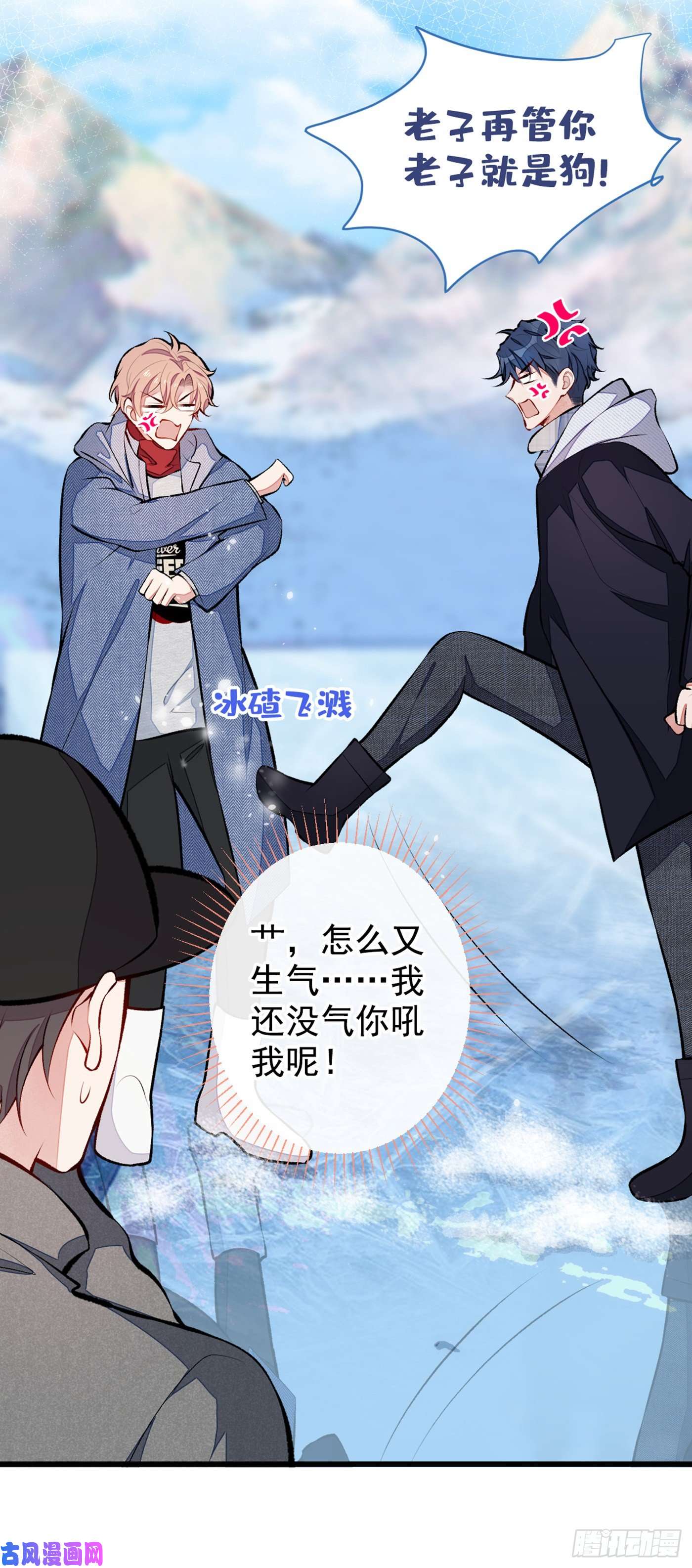 又被男神撩上热搜第38话 余北落水了？！