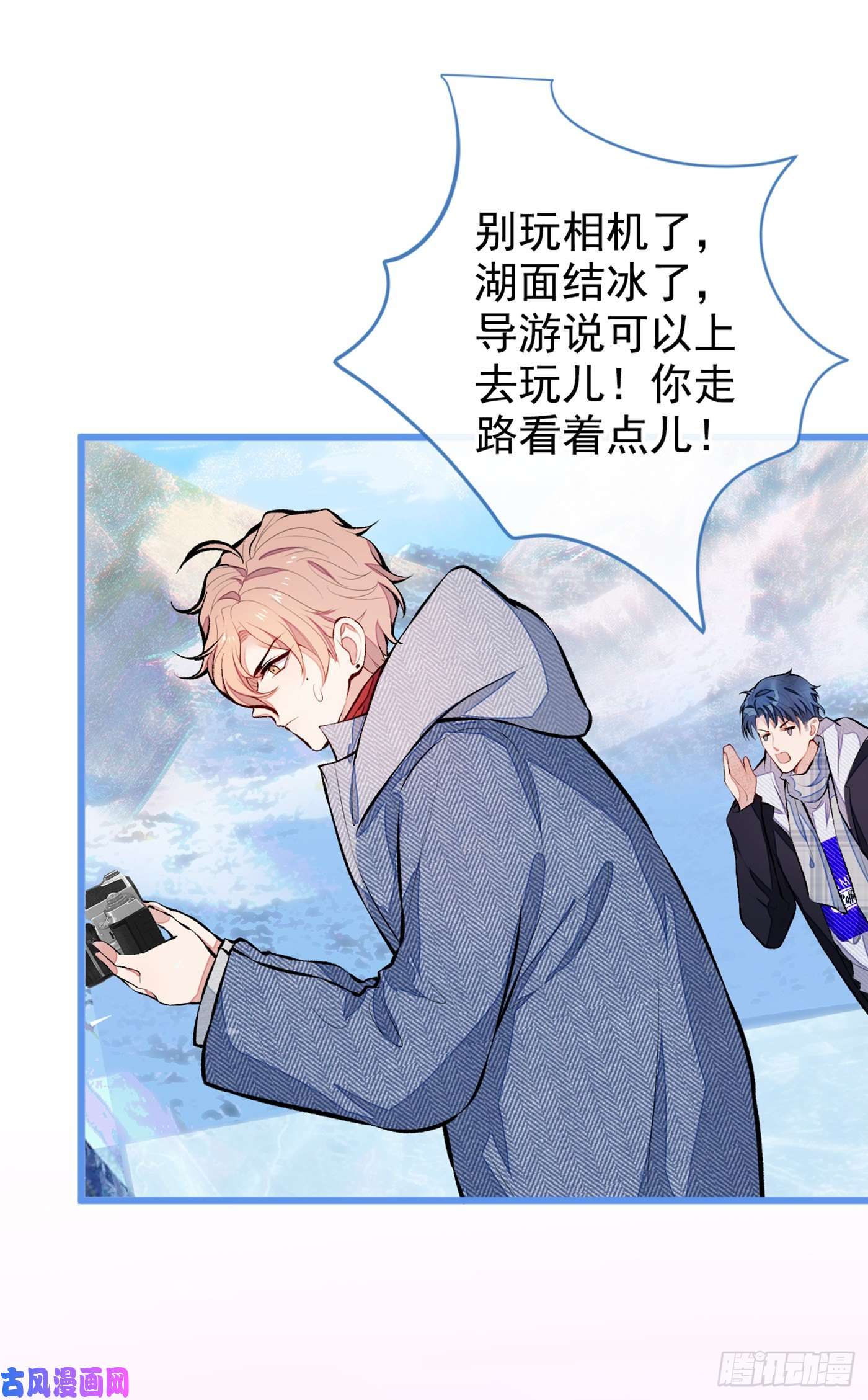 又被男神撩上热搜第38话 余北落水了？！